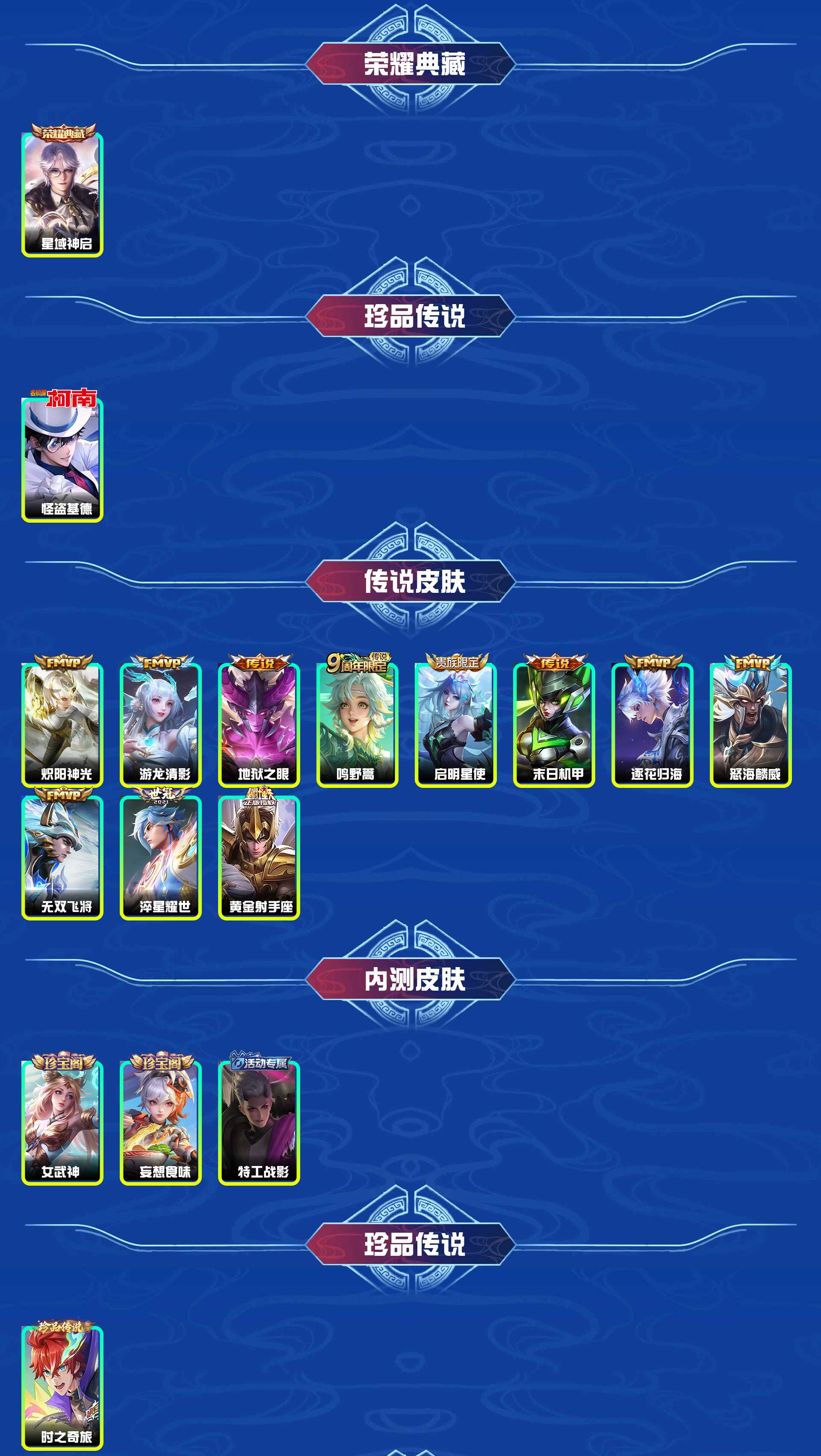 WZYXB3479328王者荣耀账号详情图5