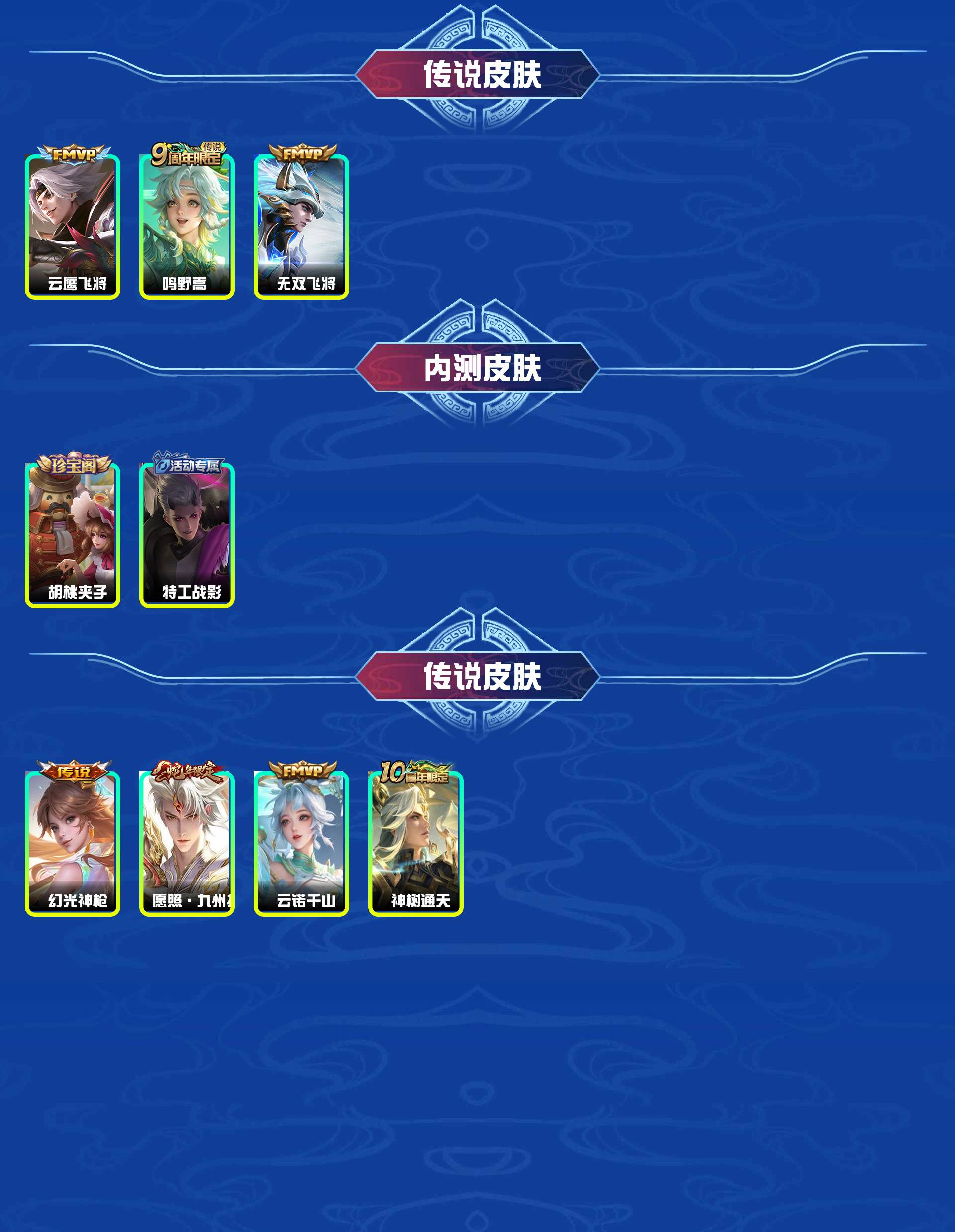 WZYXB3482664王者荣耀账号详情图4 WZYXB3482664王者荣耀账号详情图4