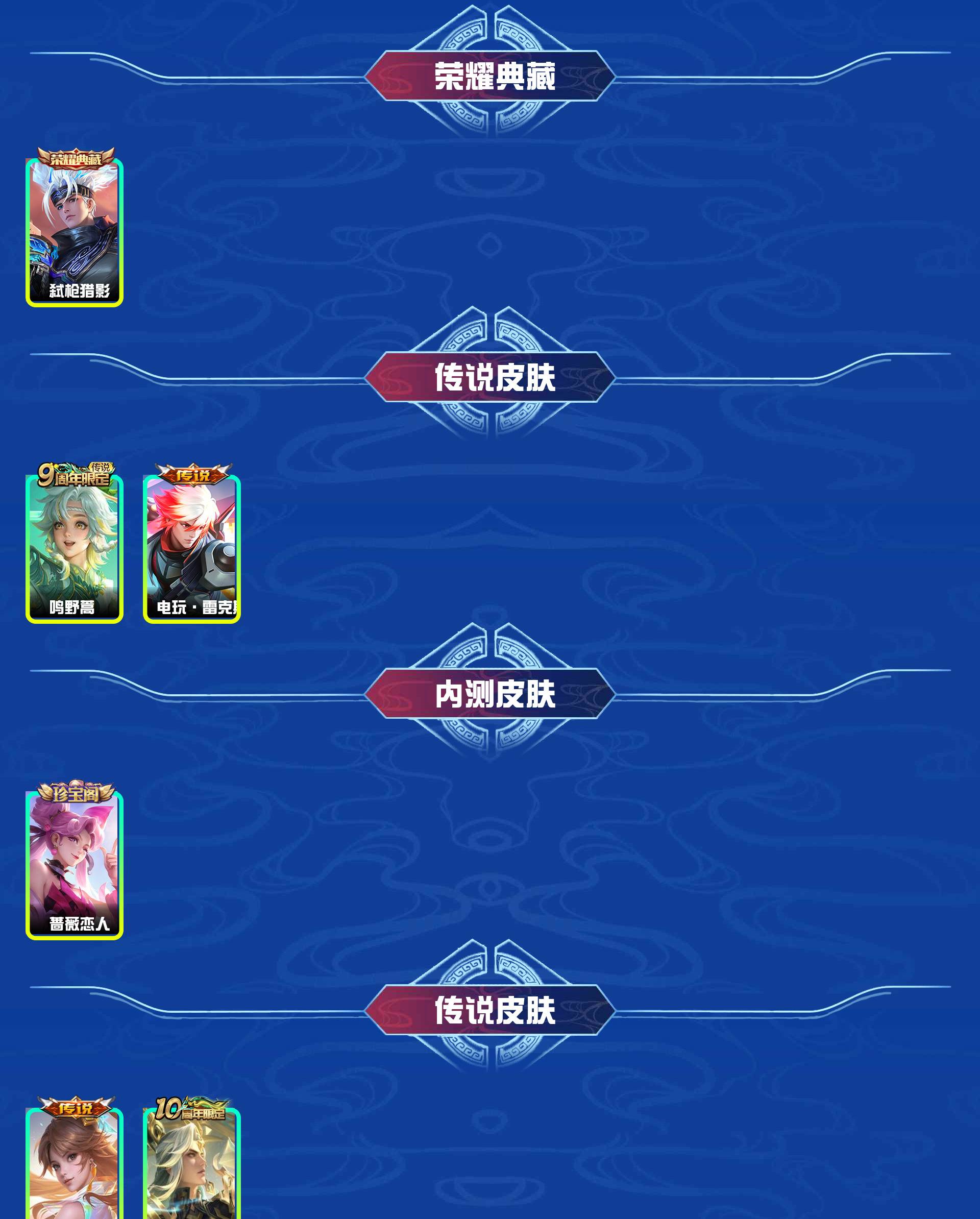 WZYXB3482668王者荣耀账号详情图4