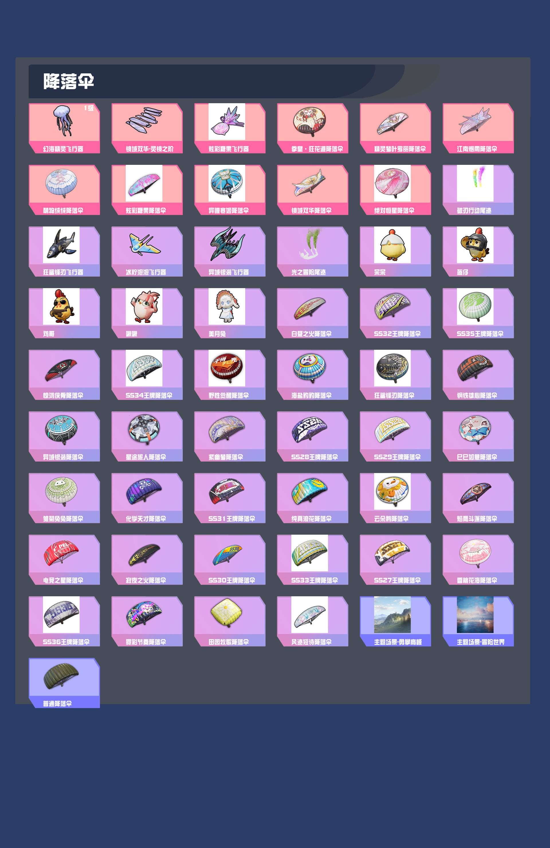 HPYXB40952和平精英账号详情图4