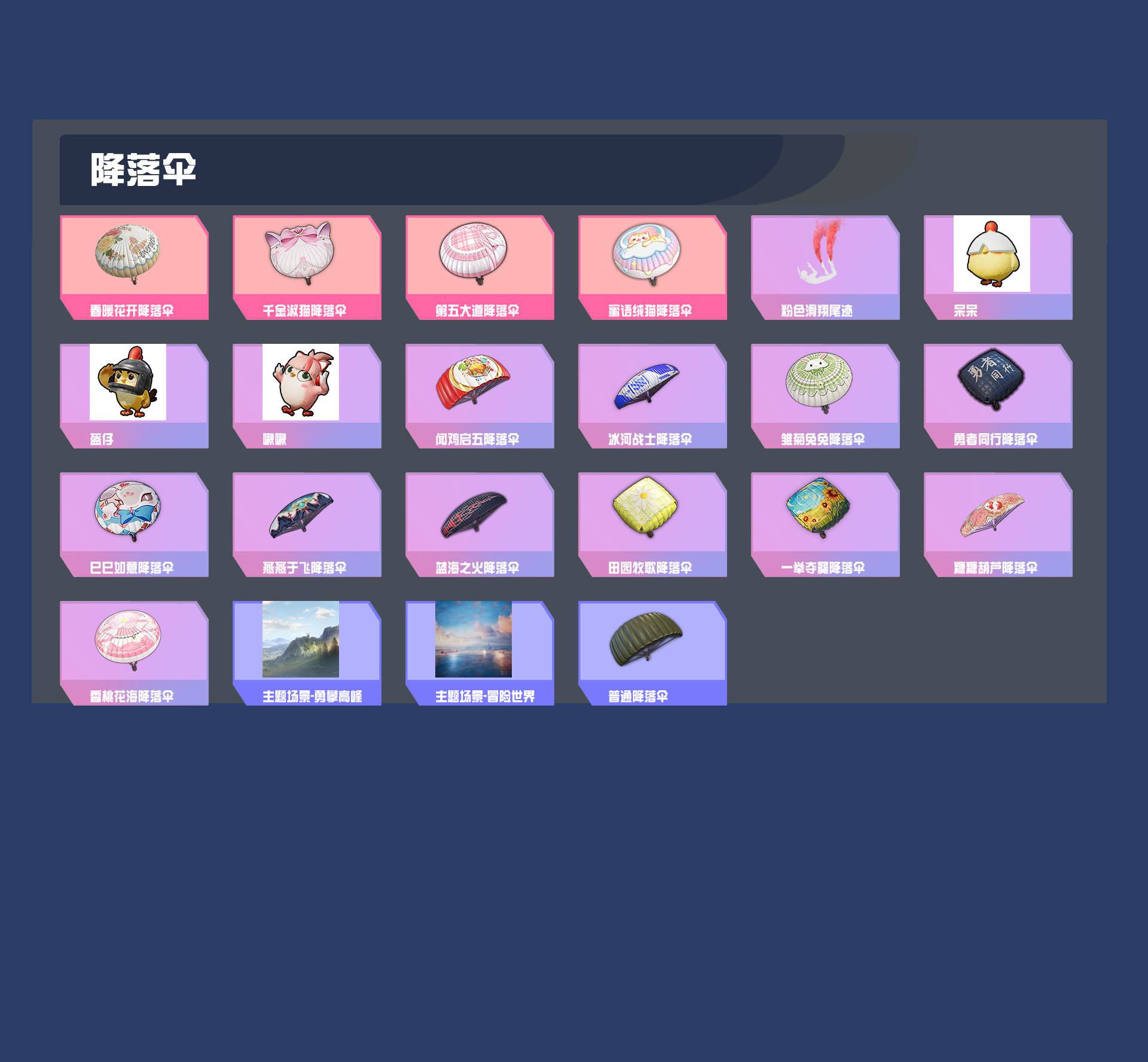 HPYXB40875和平精英账号详情图4