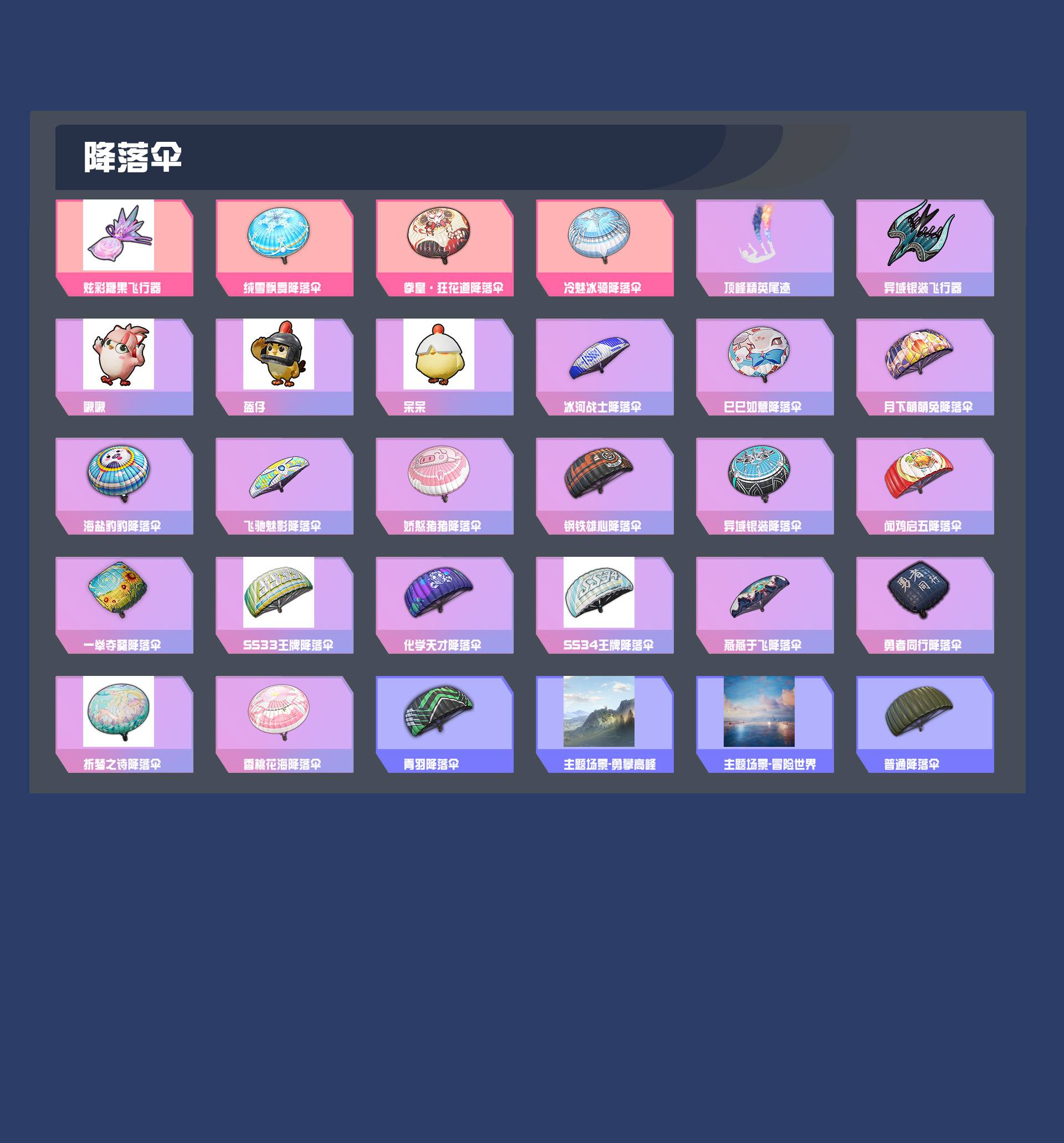 HPYXB44143和平精英账号详情图6