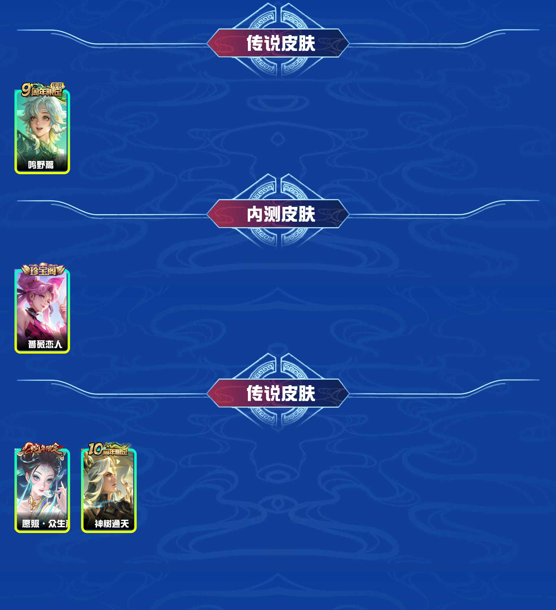 WZYXB47979王者荣耀账号详情图4