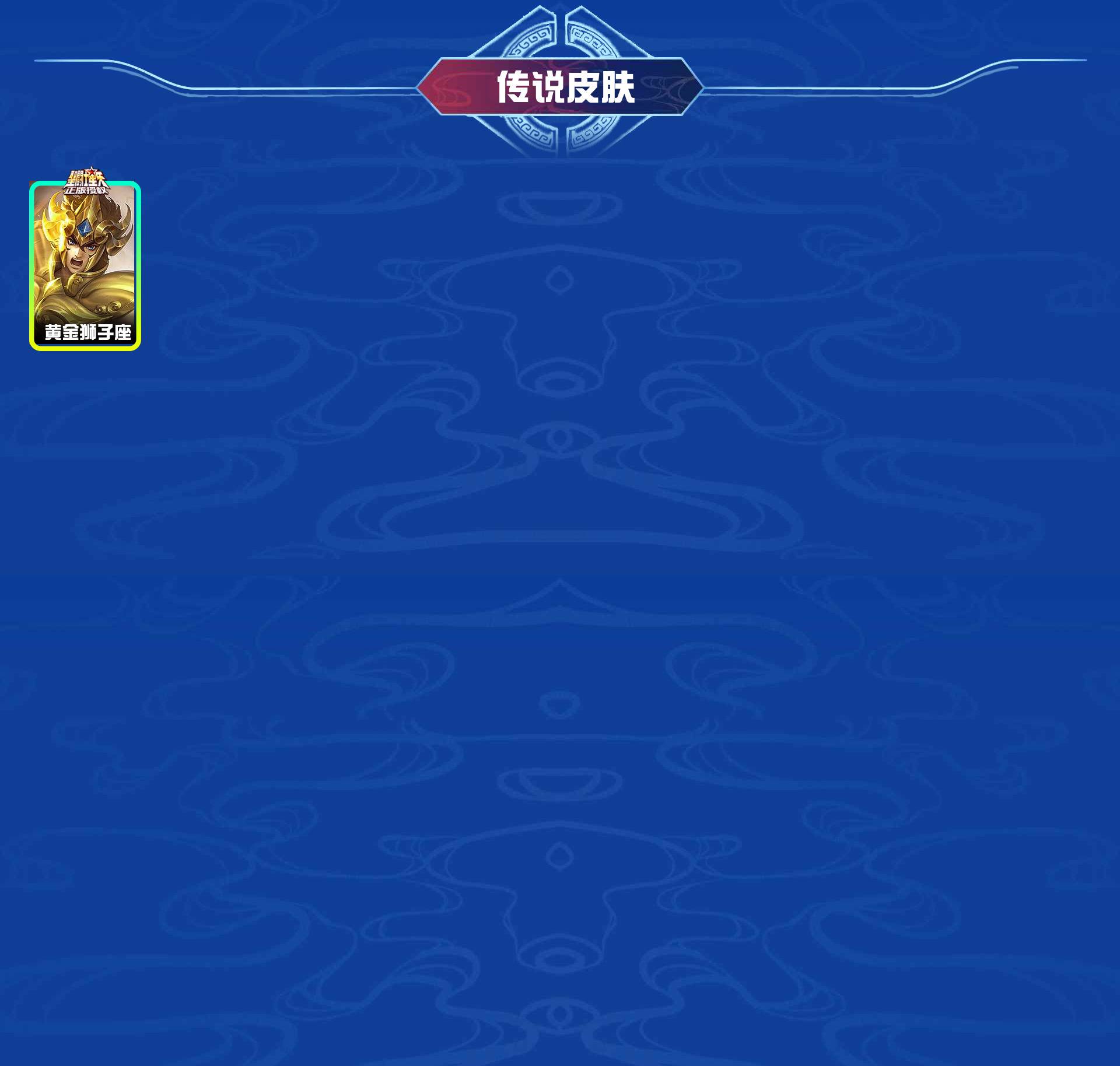 WZYXB48732王者荣耀账号详情图4 WZYXB48732王者荣耀账号详情图4