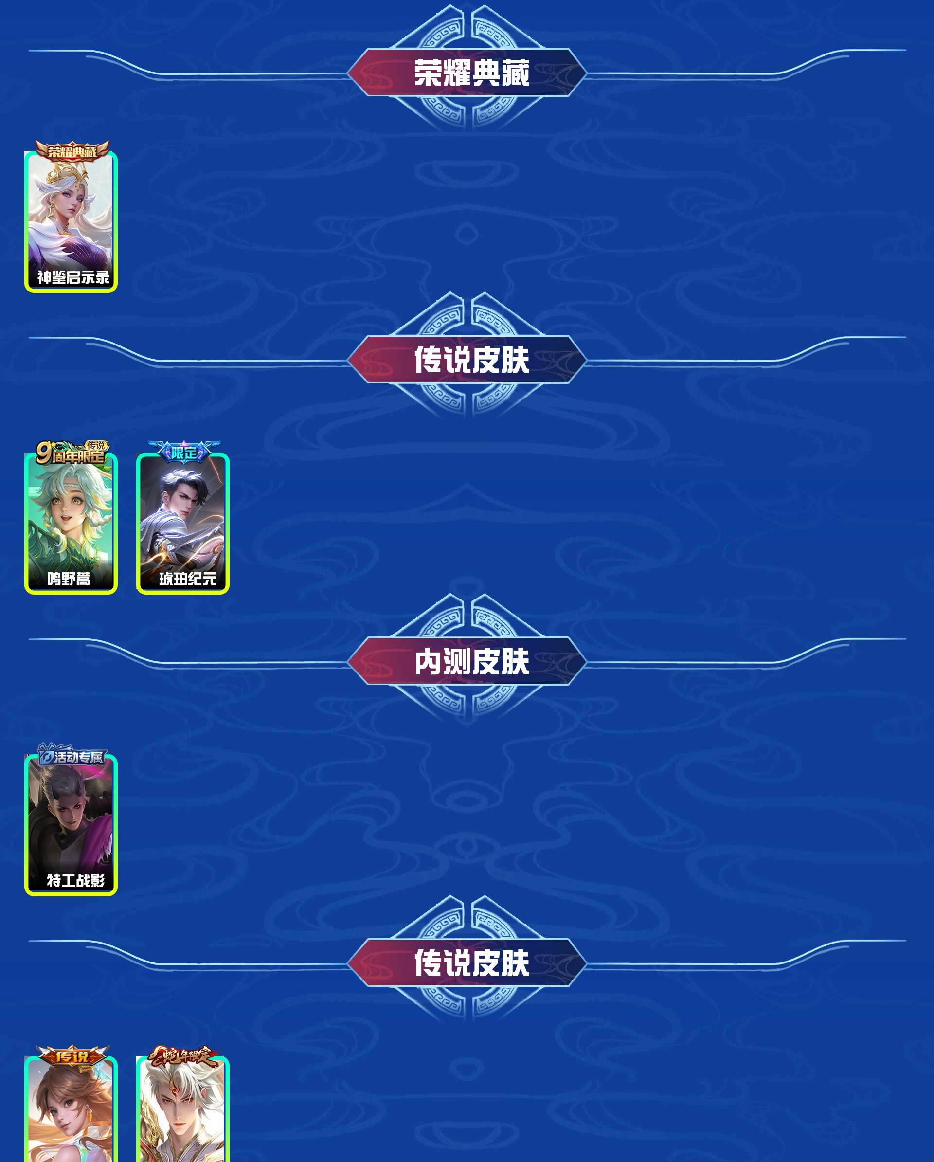 WZYXB414839王者荣耀账号详情图5