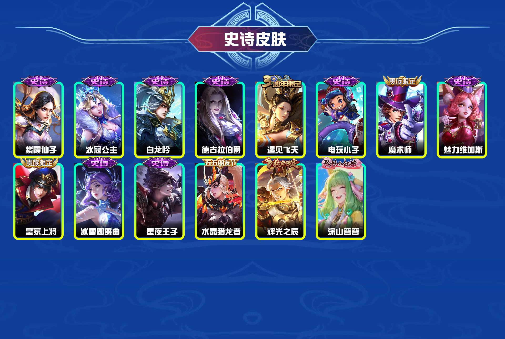 WZYXB420235王者荣耀账号详情图5 WZYXB420235王者荣耀账号详情图5