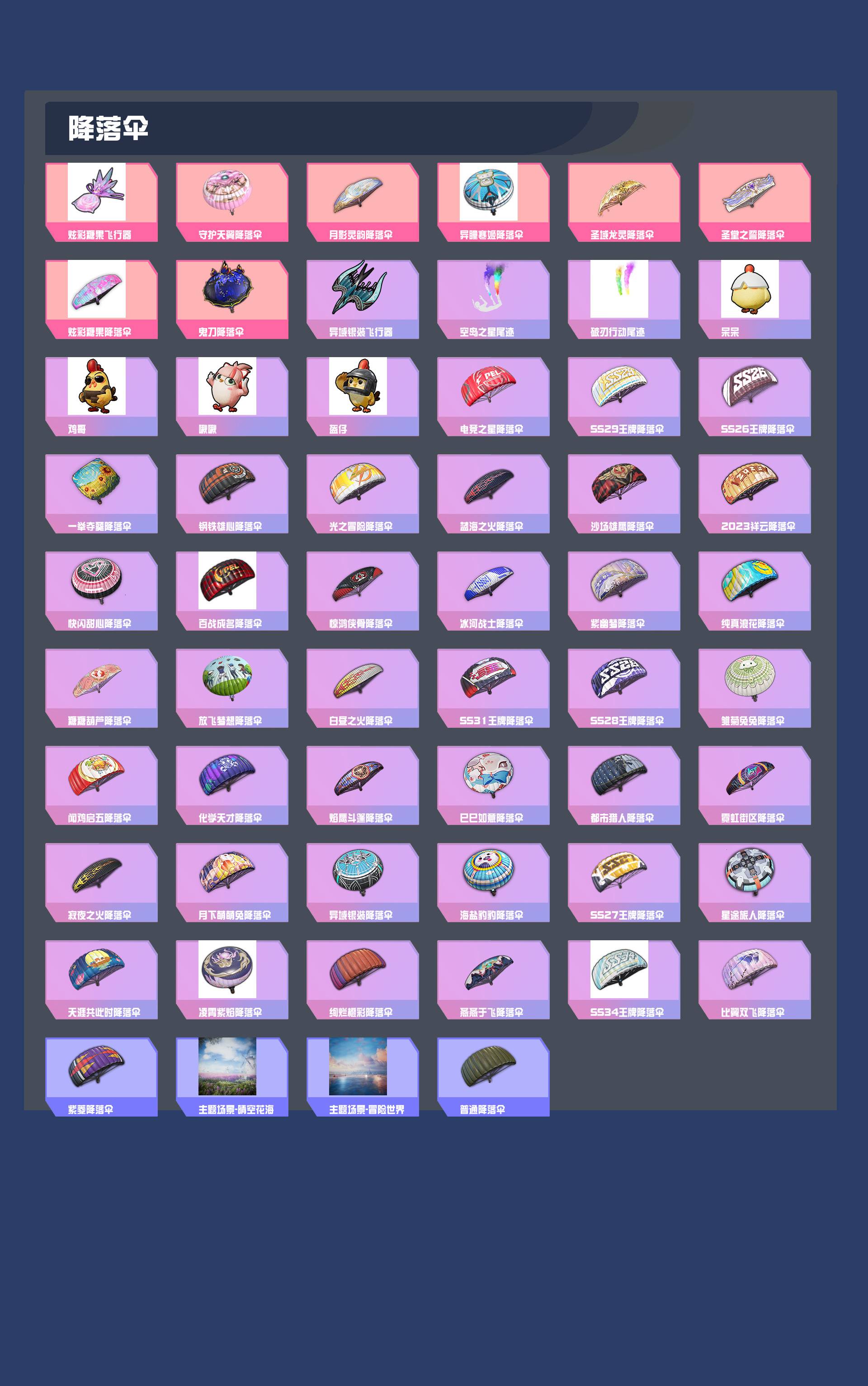 HPYXB414389和平精英账号详情图5