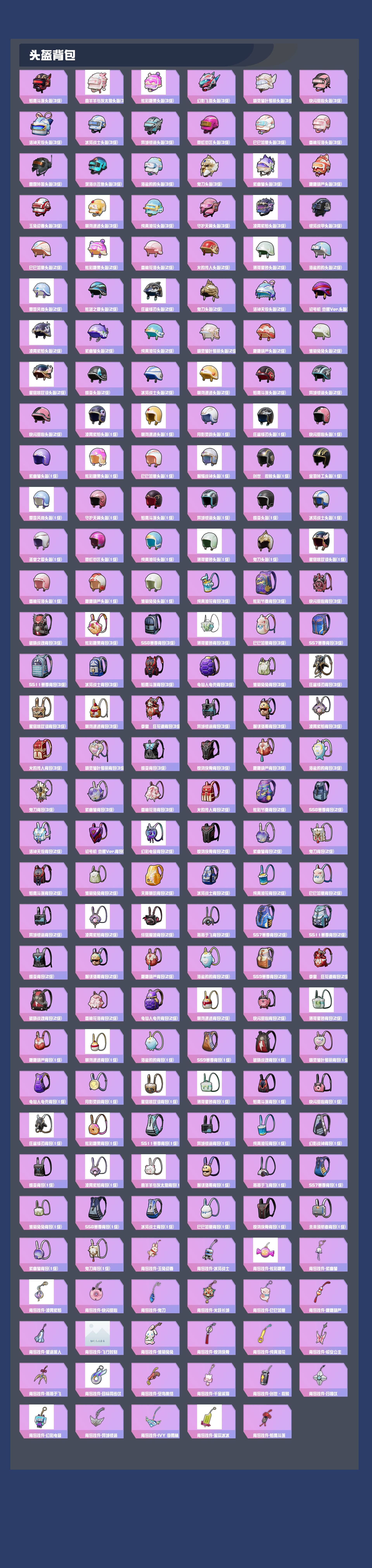 HPYXB414389和平精英账号详情图6