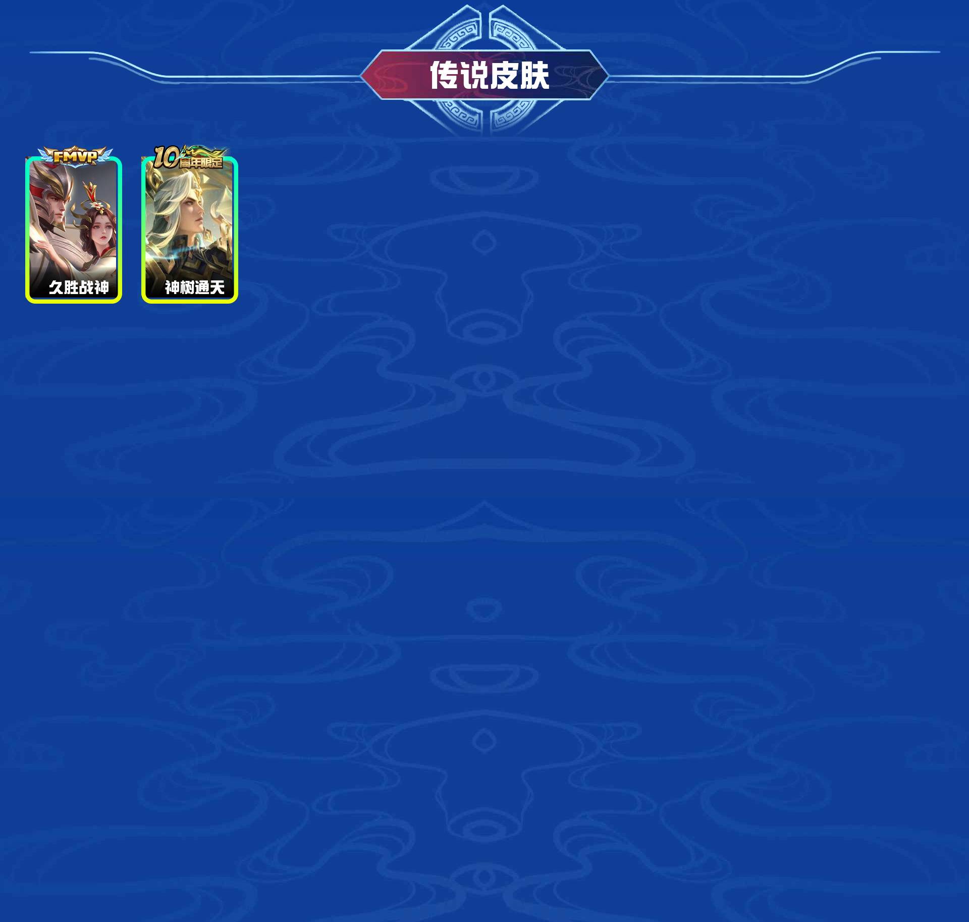 WZYXB420252王者荣耀账号详情图4