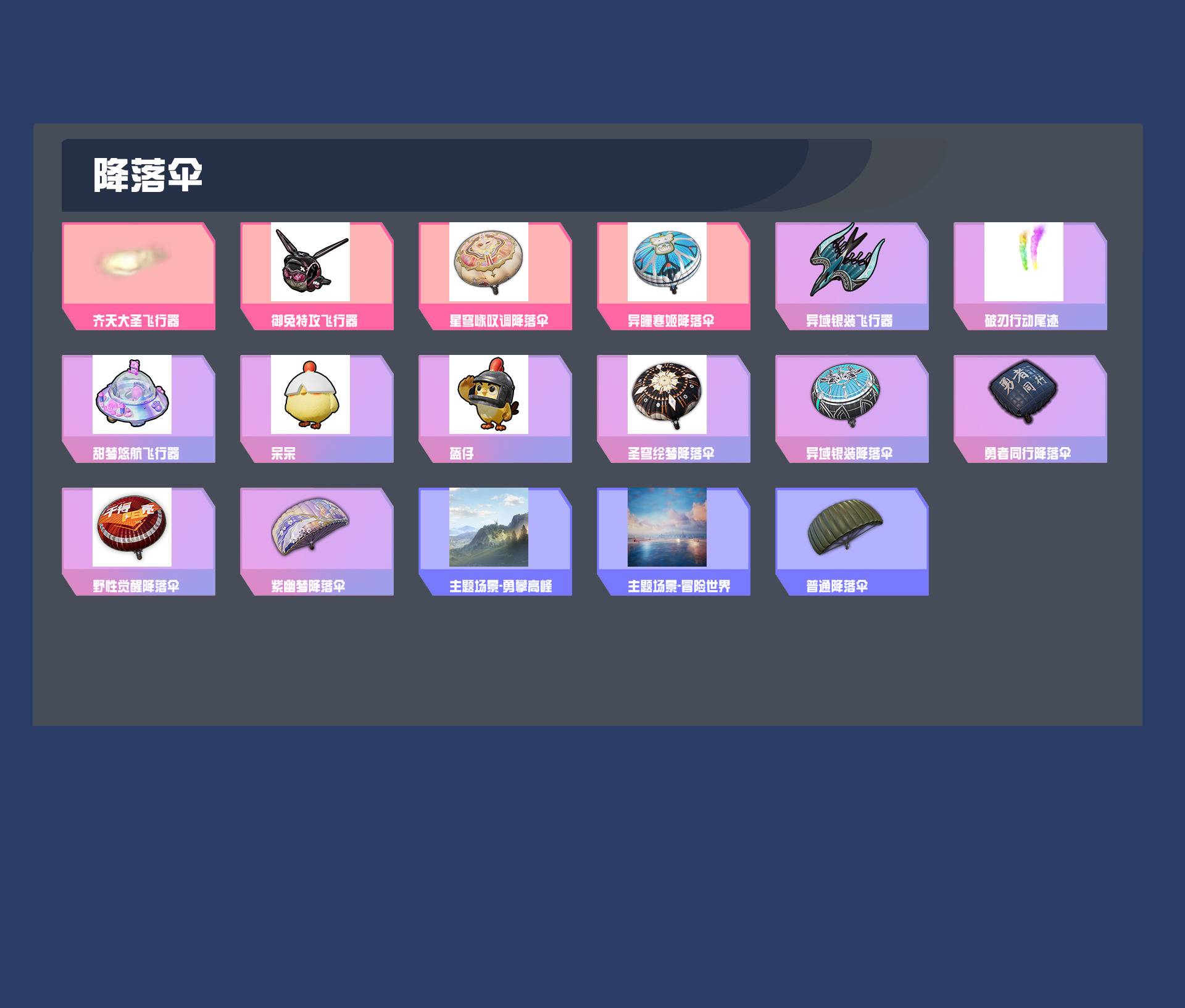 HPYXB420159和平精英账号详情图5