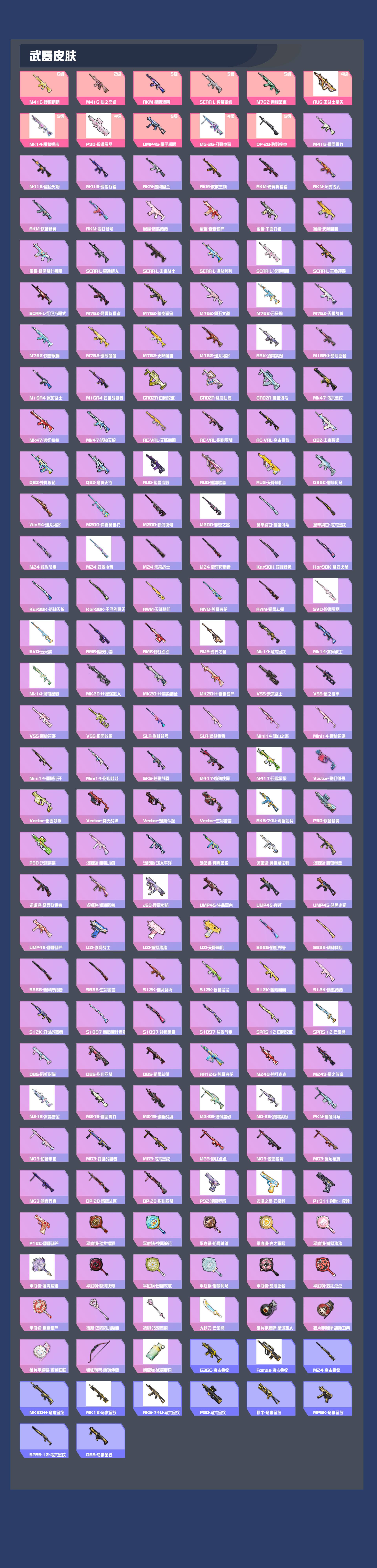 HPYXB420366和平精英账号详情图3