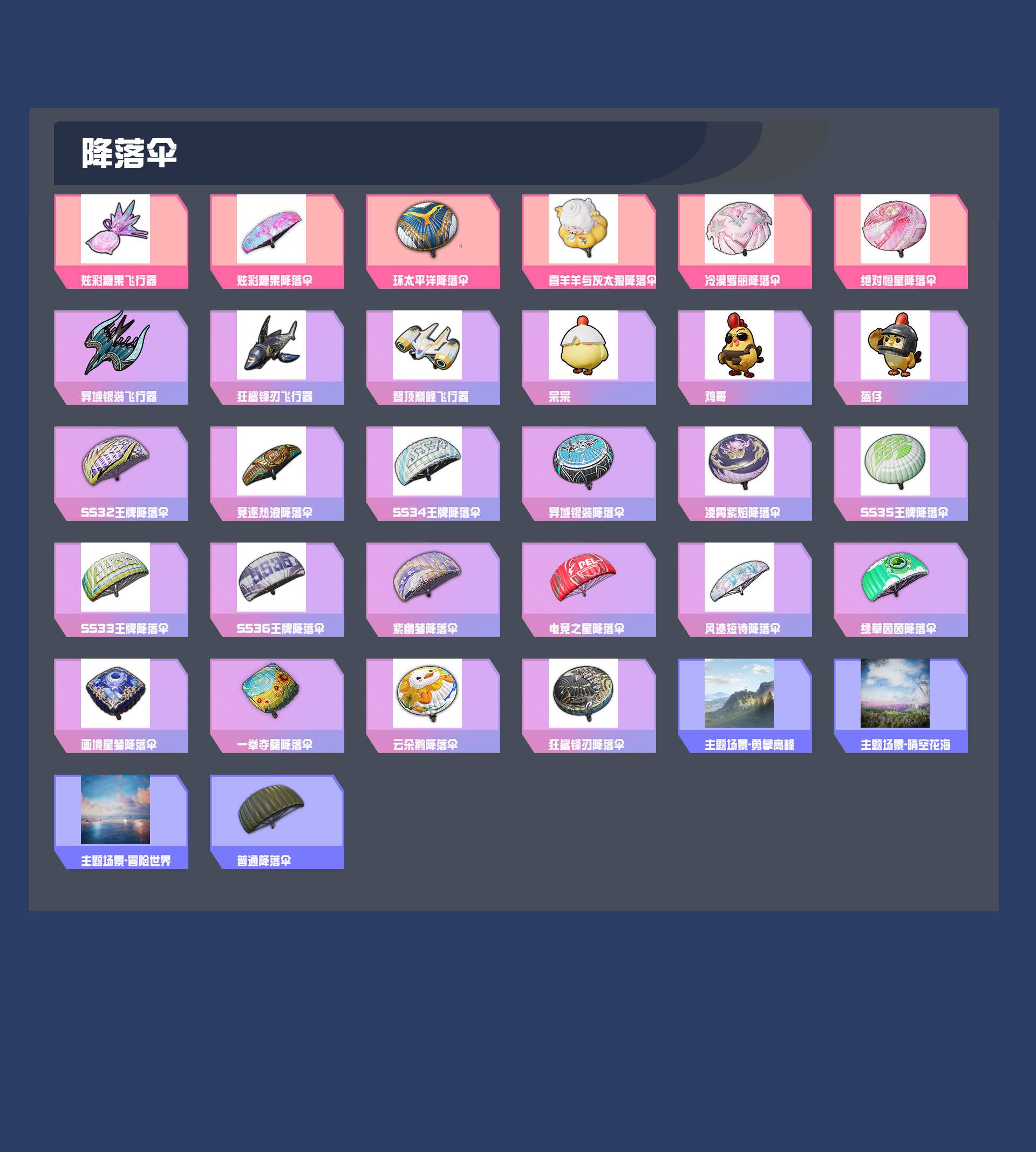 HPYXB423350和平精英账号详情图4