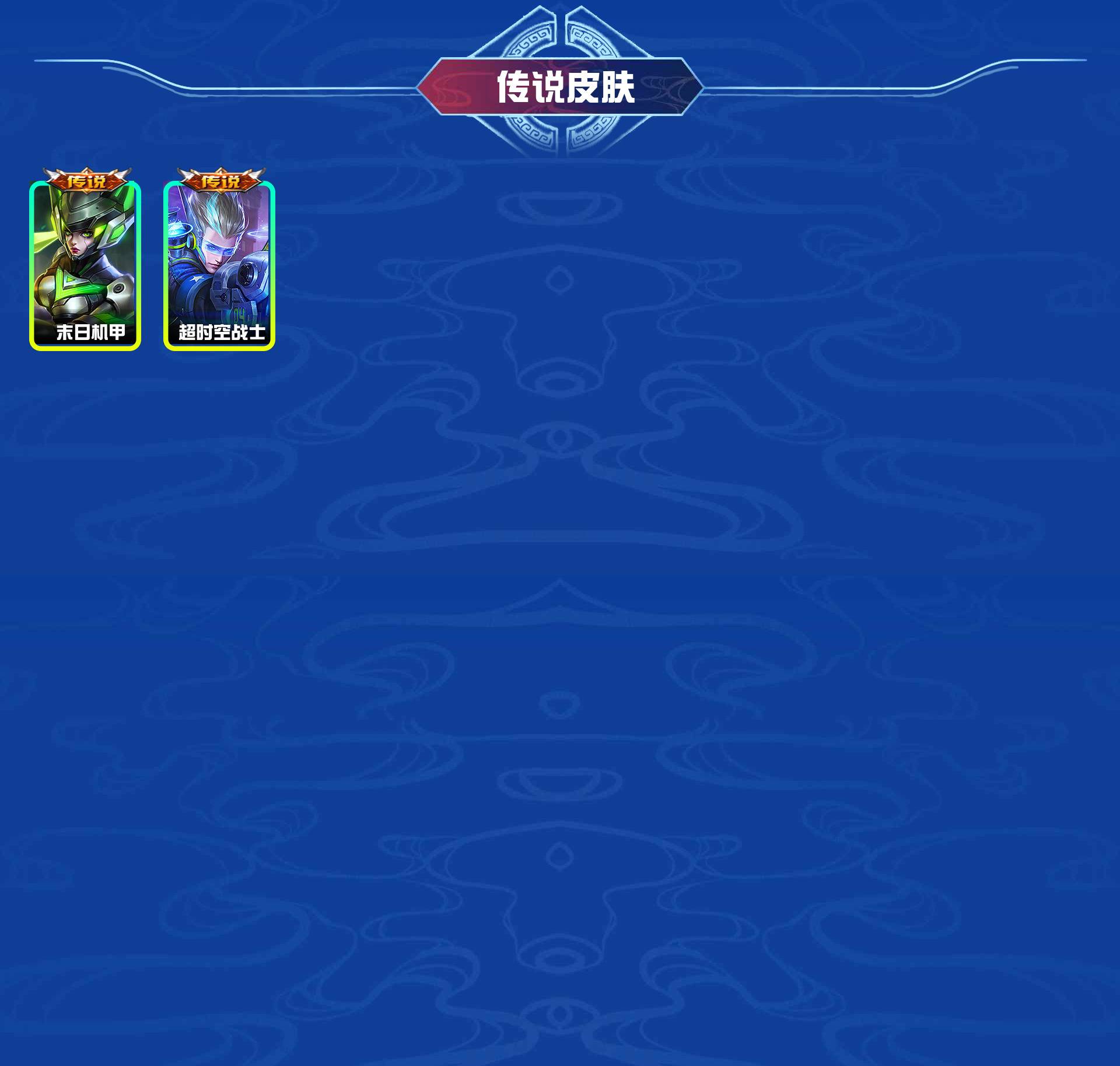 WZYXB448339王者荣耀账号详情图3