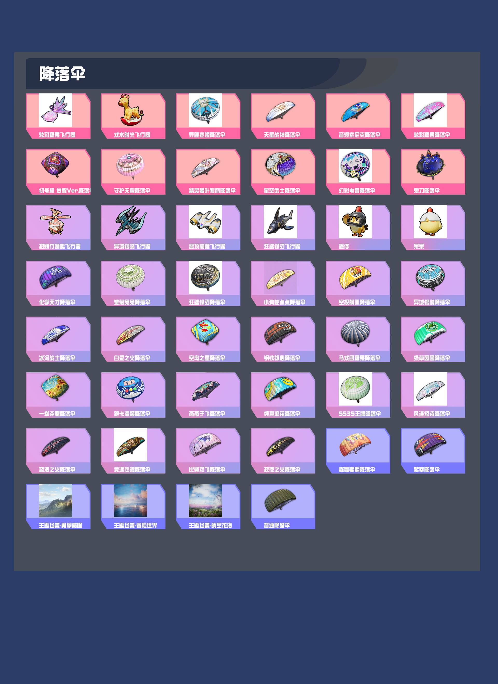 HPYXB433257和平精英账号详情图5