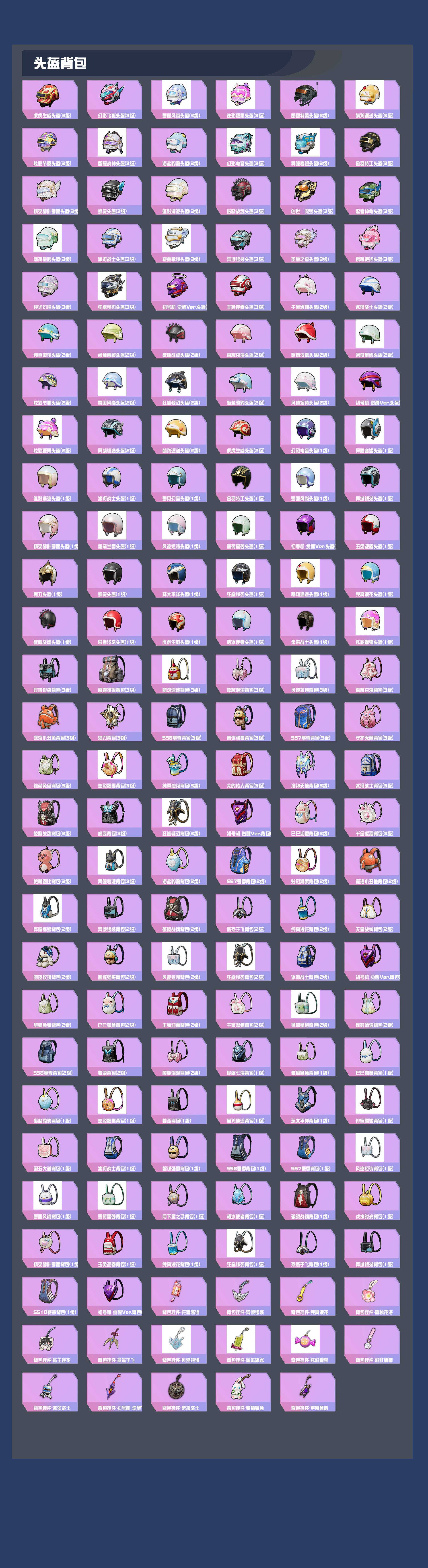 HPYXB433257和平精英账号详情图6