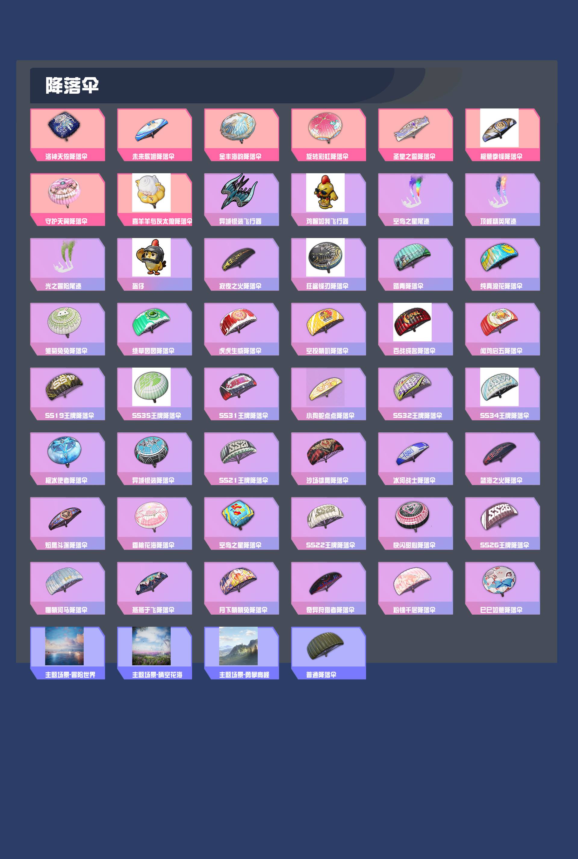 HPYXB436821和平精英账号详情图5