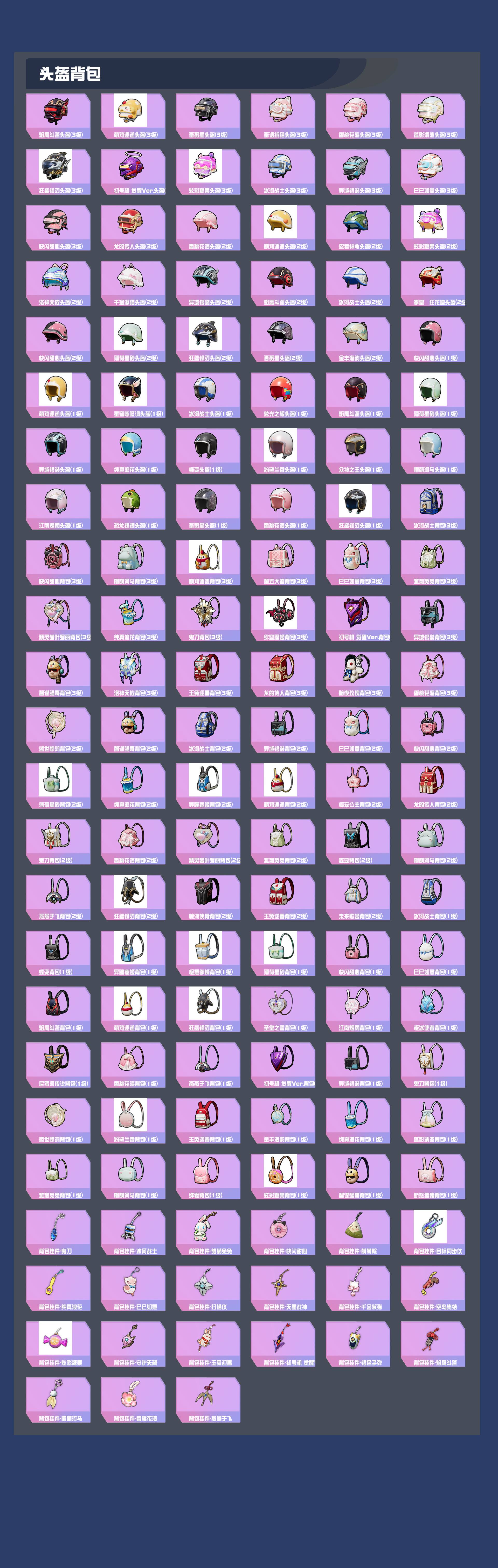 HPYXB436821和平精英账号详情图6