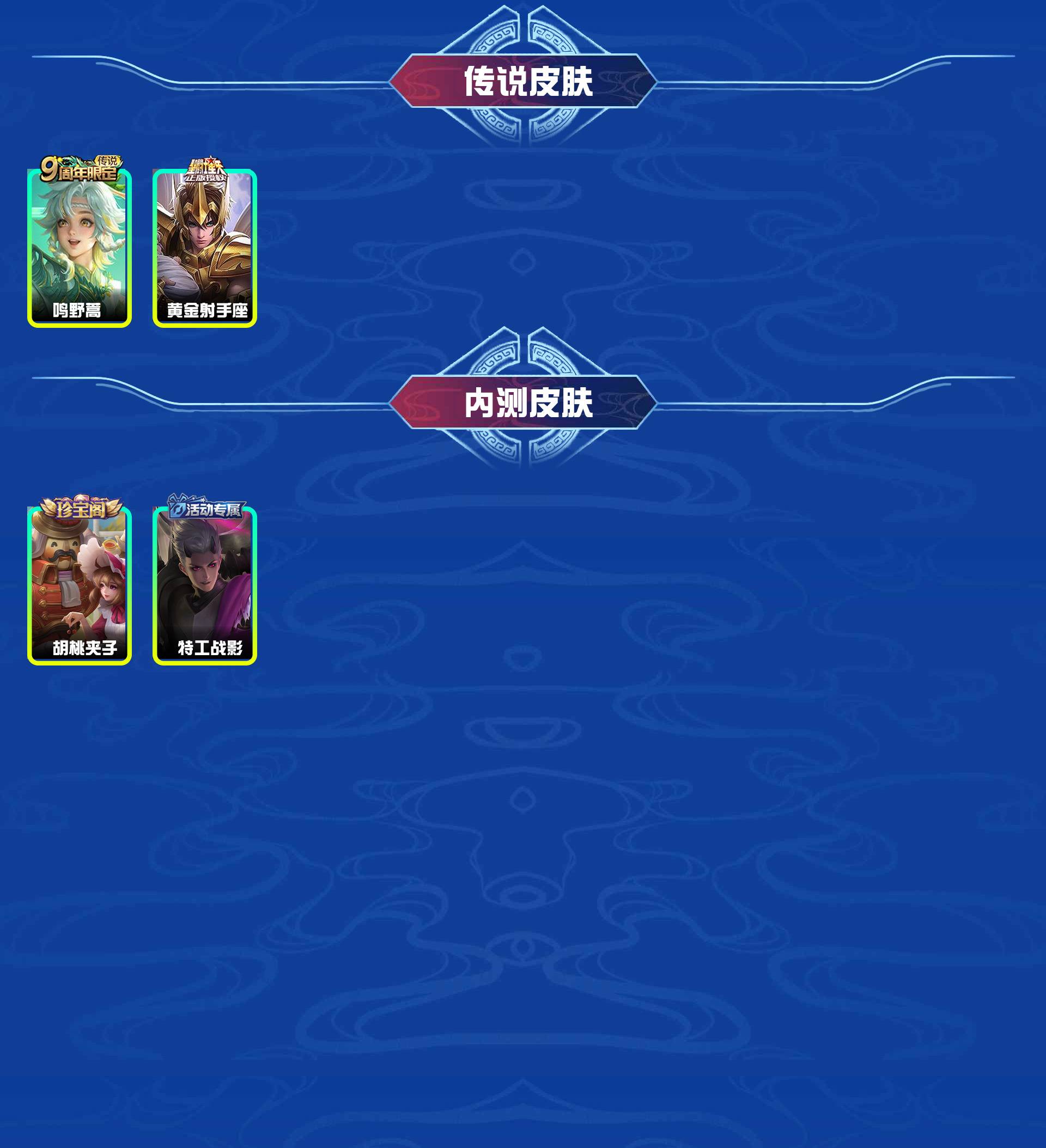 WZYXB461537王者荣耀账号详情图5