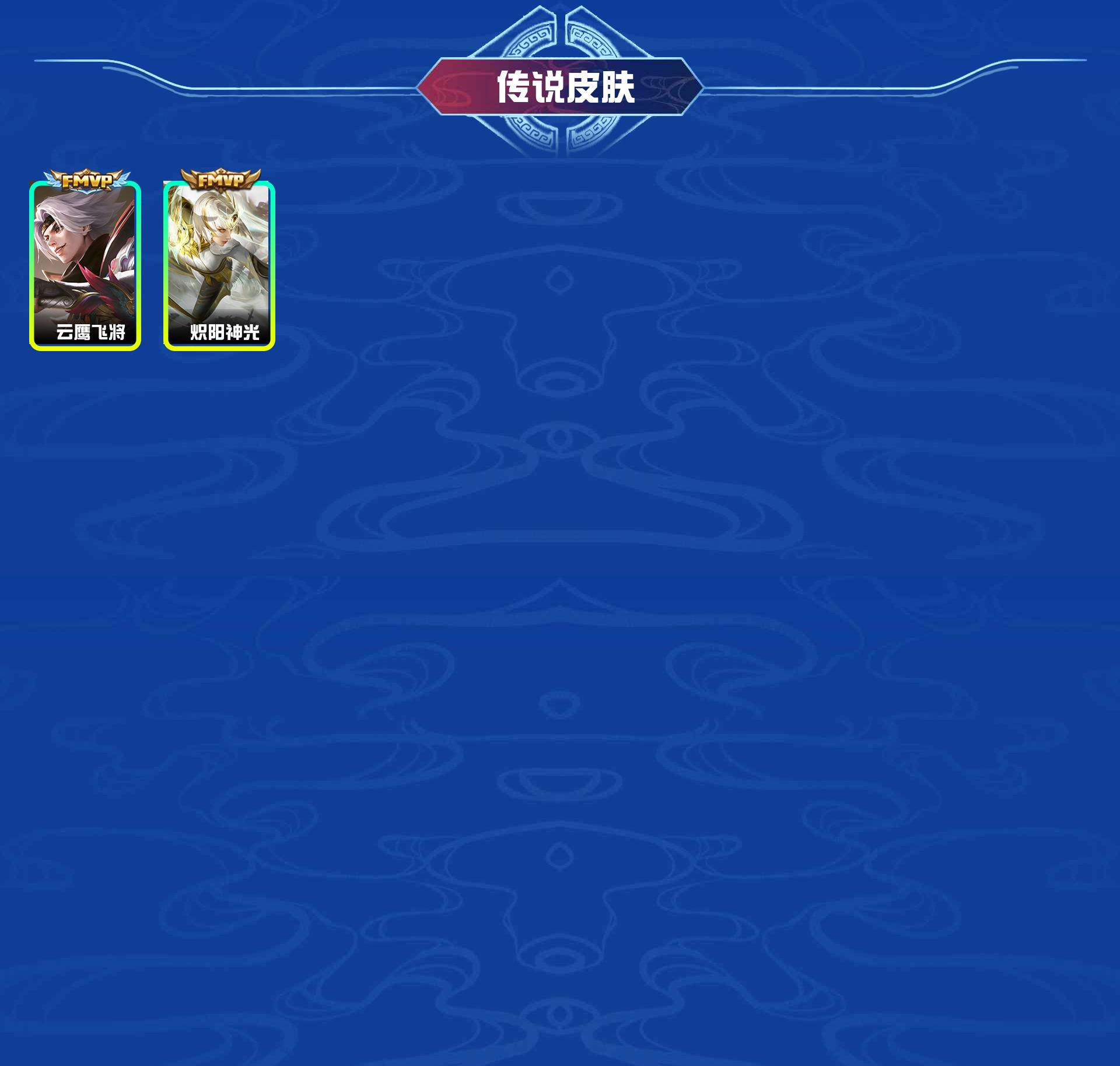 WZYXB464762王者荣耀账号详情图3