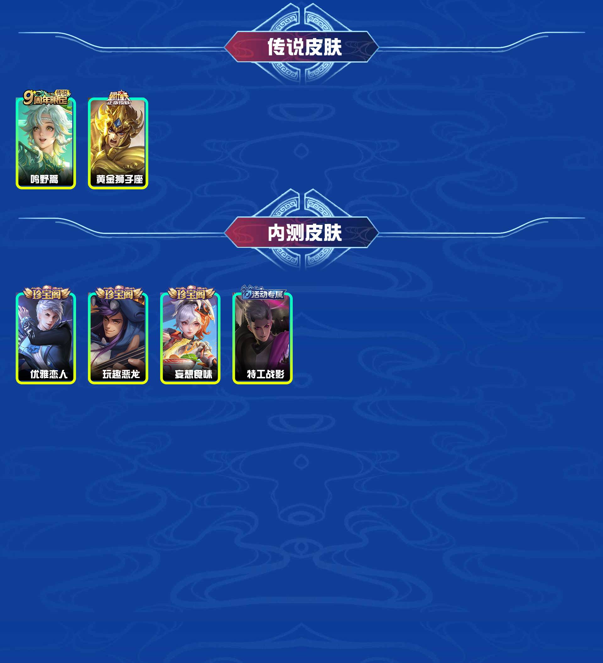 WZYXB473189王者荣耀账号详情图4