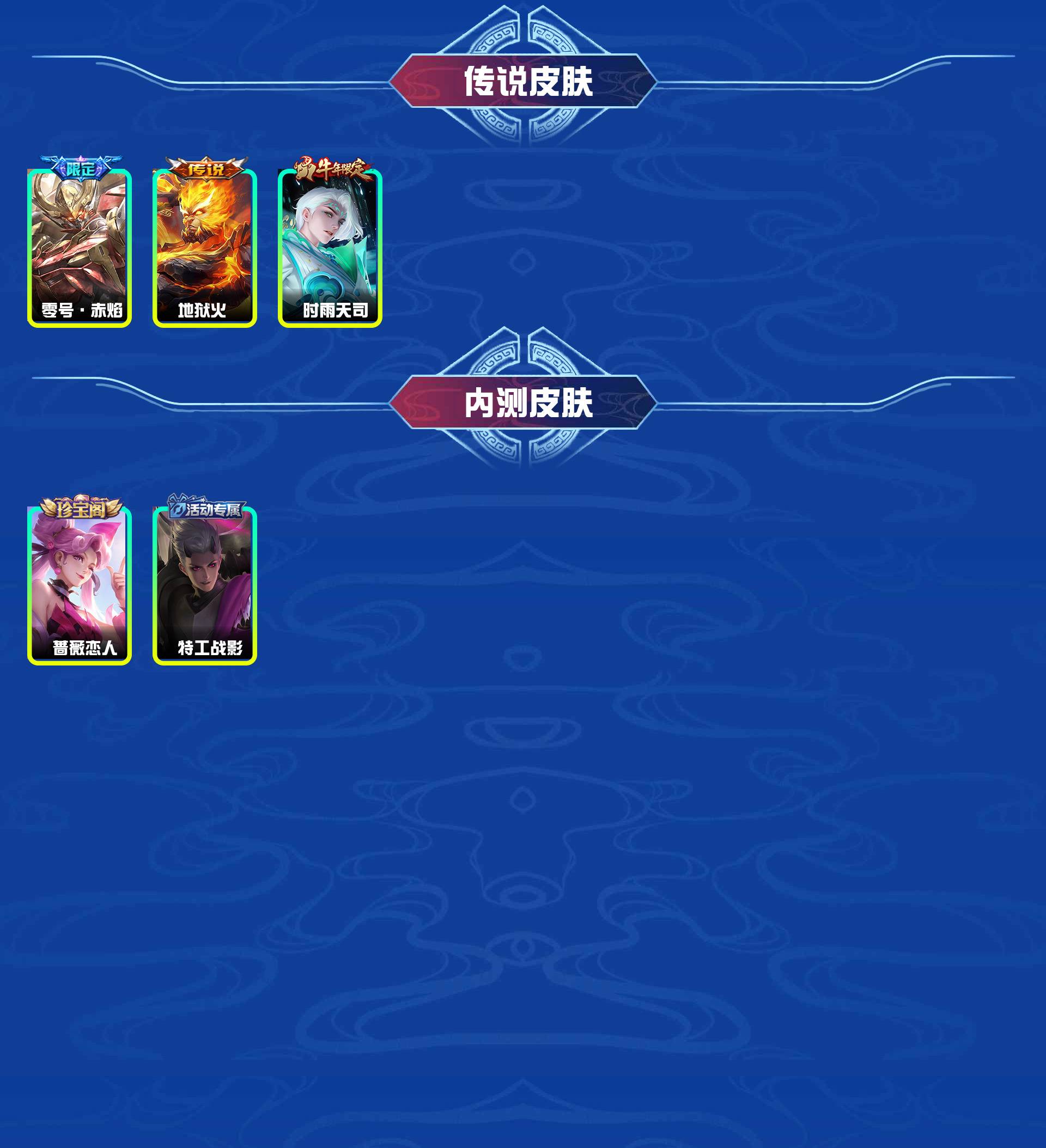 WZYXB473192王者荣耀账号详情图4 WZYXB473192王者荣耀账号详情图4