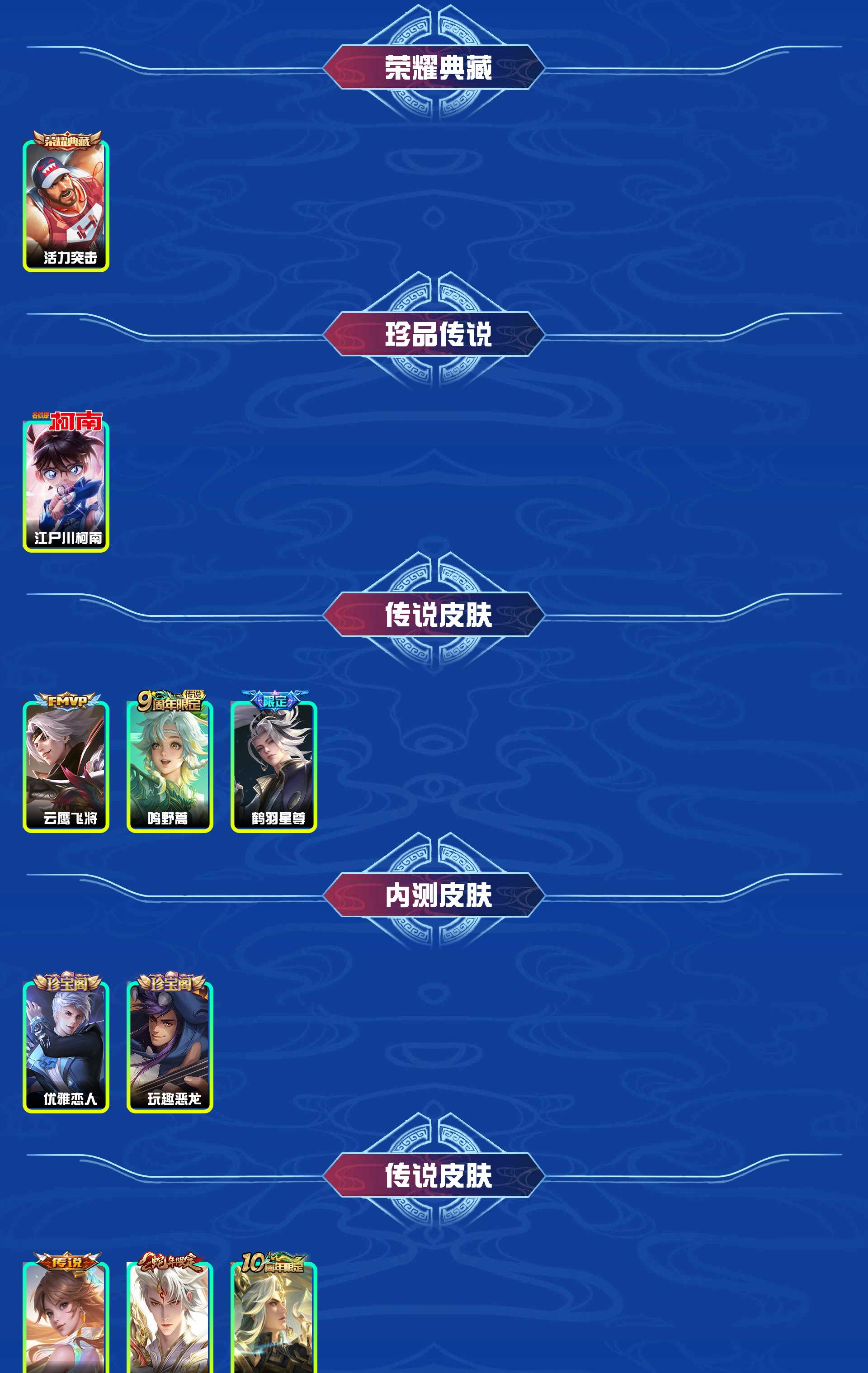 WZYXB482021王者荣耀账号详情图4