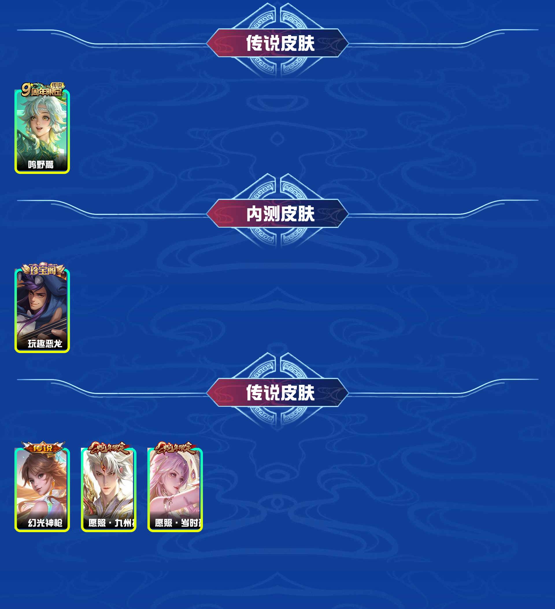 WZYXB478365王者荣耀账号详情图4