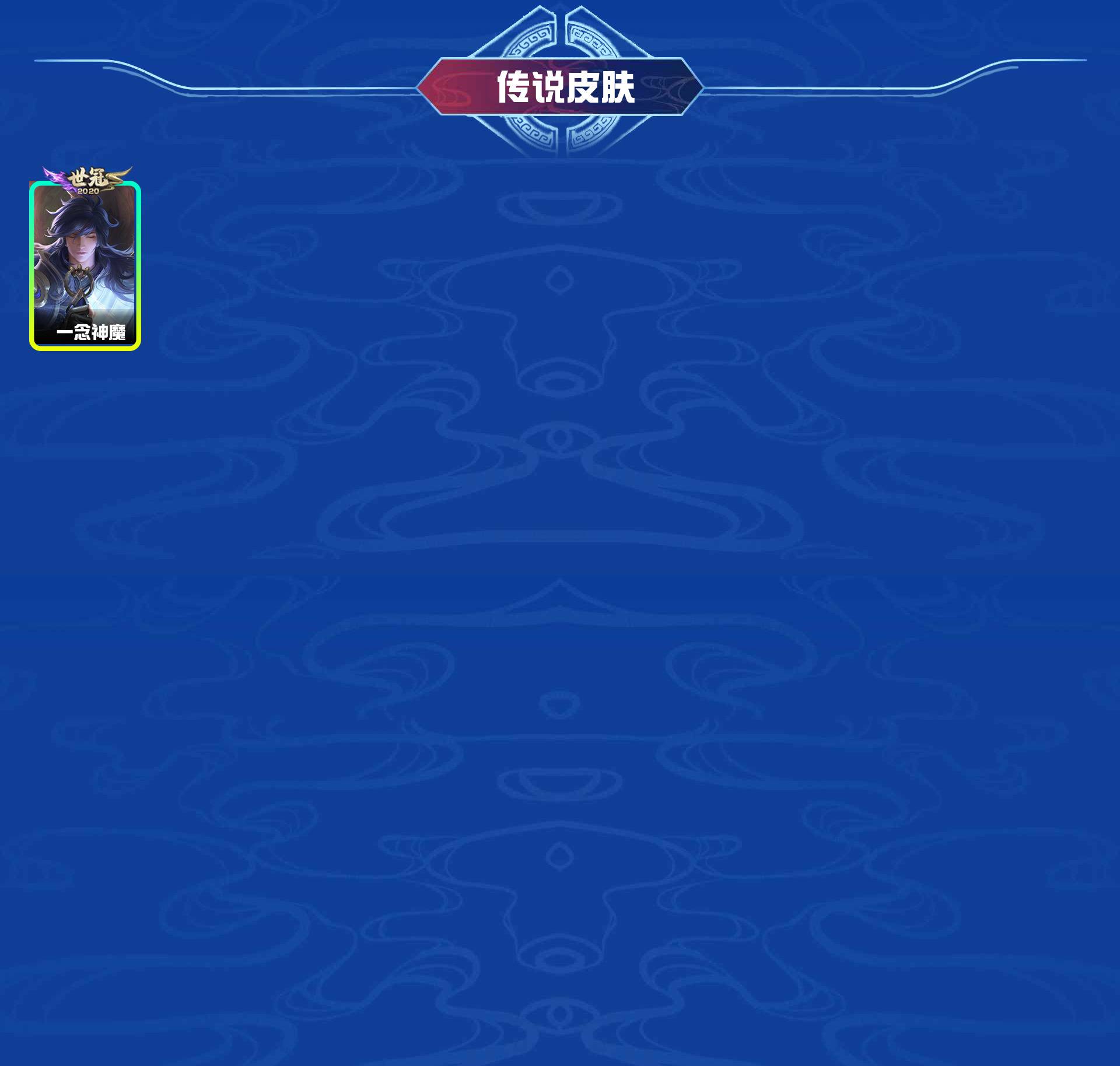 WZYXB481957王者荣耀账号详情图3