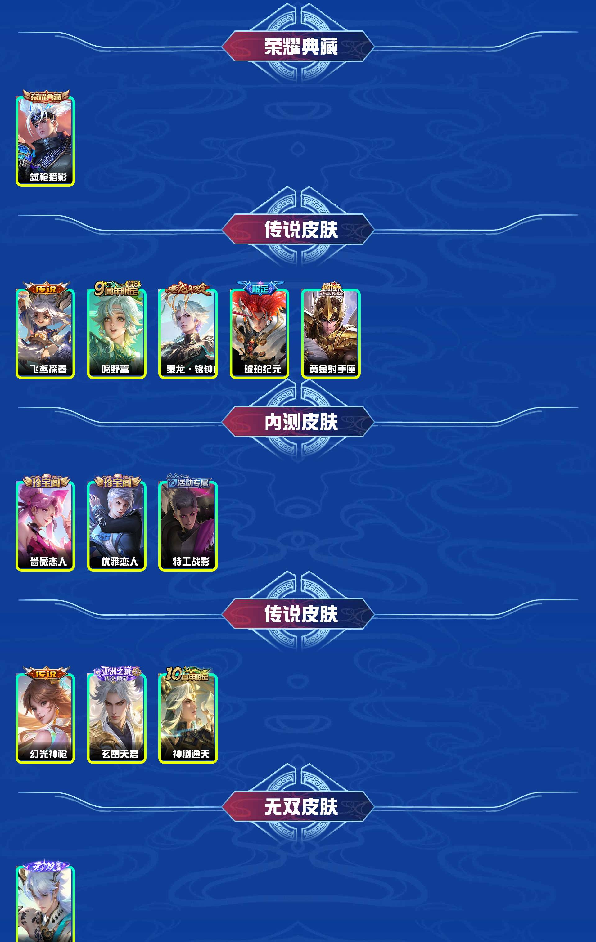 WZYXB484736王者荣耀账号详情图4 WZYXB484736王者荣耀账号详情图4