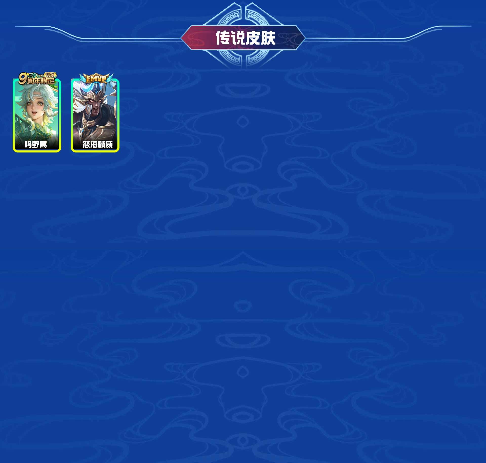 WZYXB484746王者荣耀账号详情图4