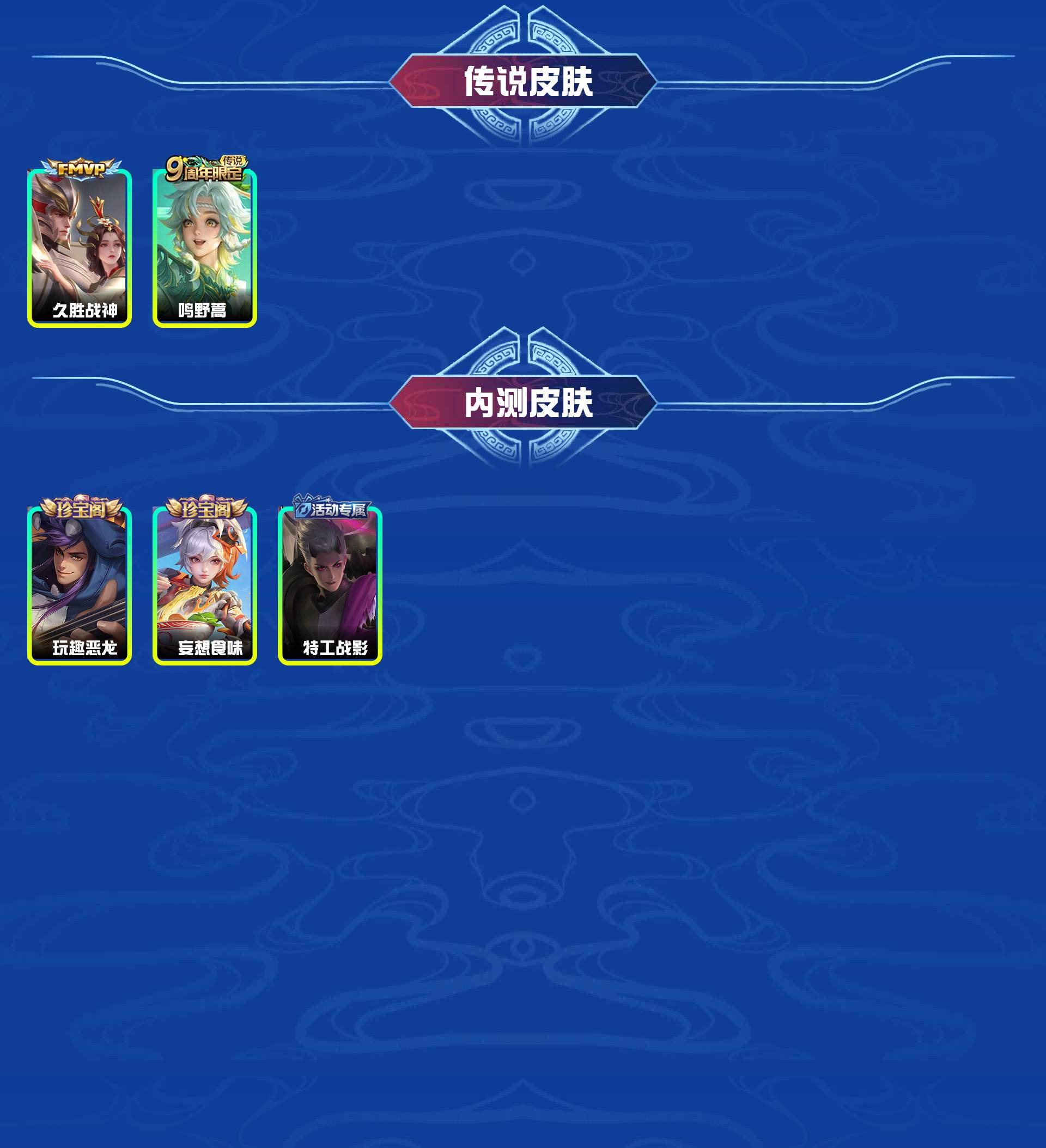 WZYXB483202王者荣耀账号详情图3