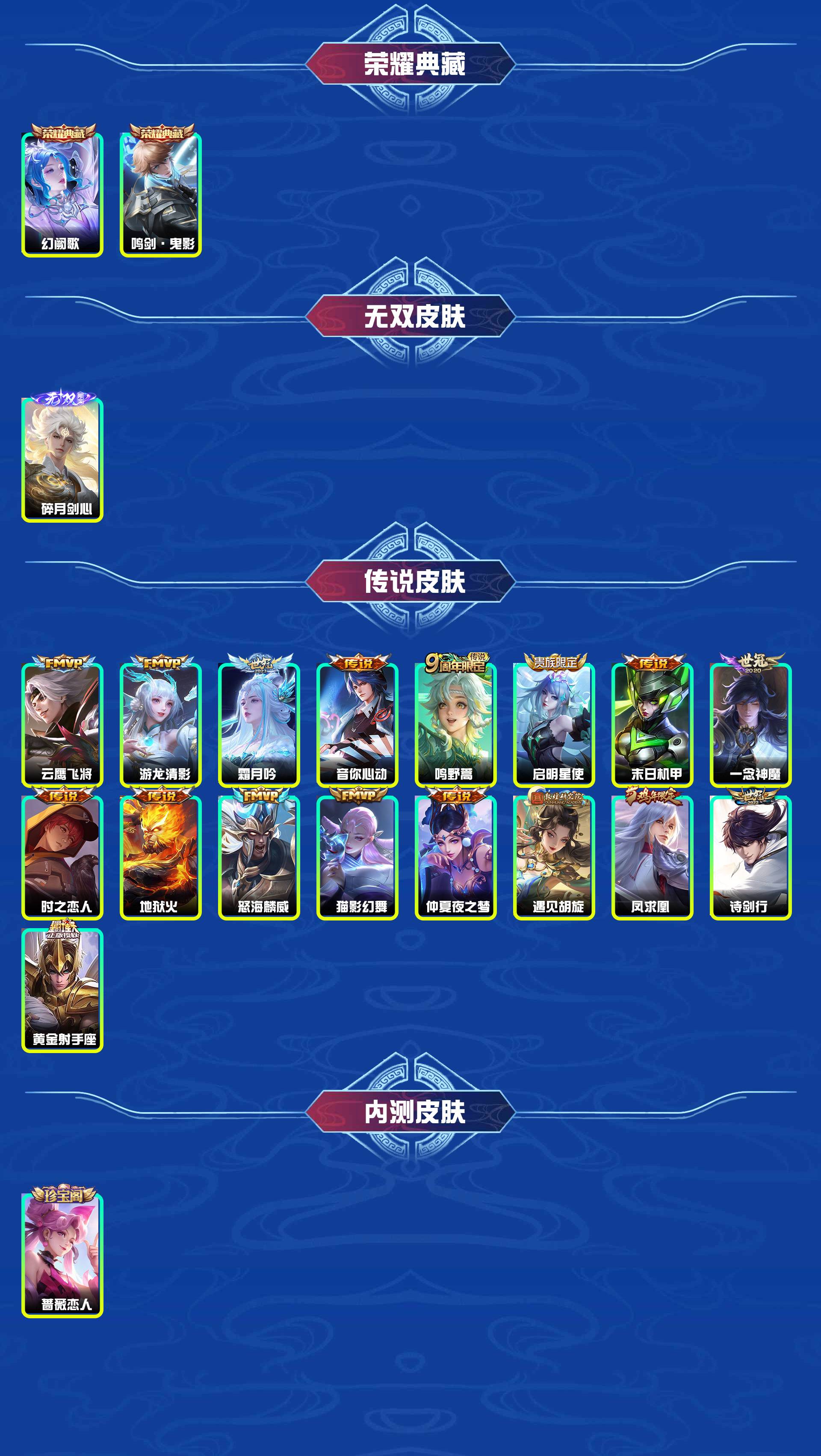 WZYXB492022王者荣耀账号详情图4 WZYXB492022王者荣耀账号详情图4