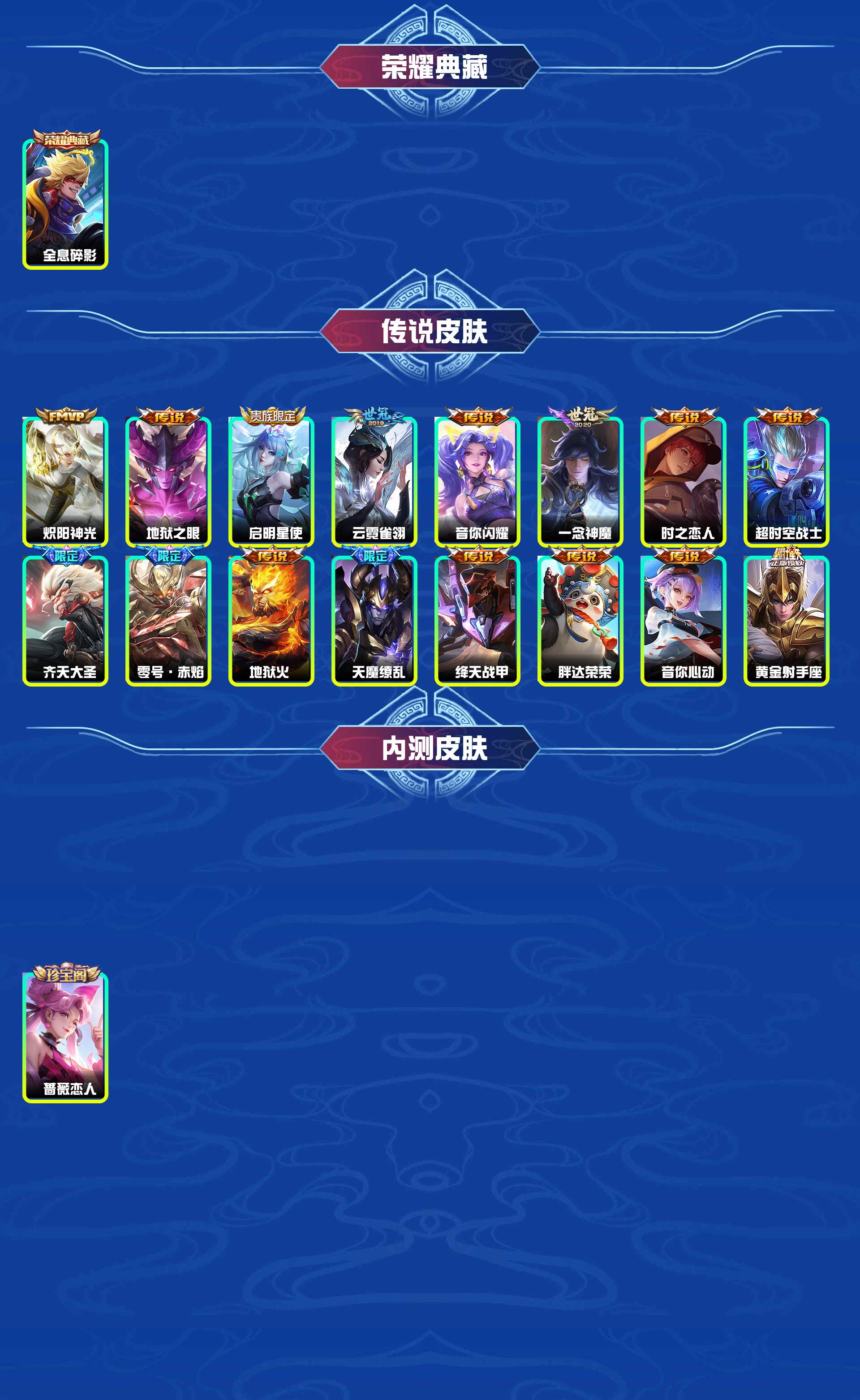 WZYXB492023王者荣耀账号详情图4