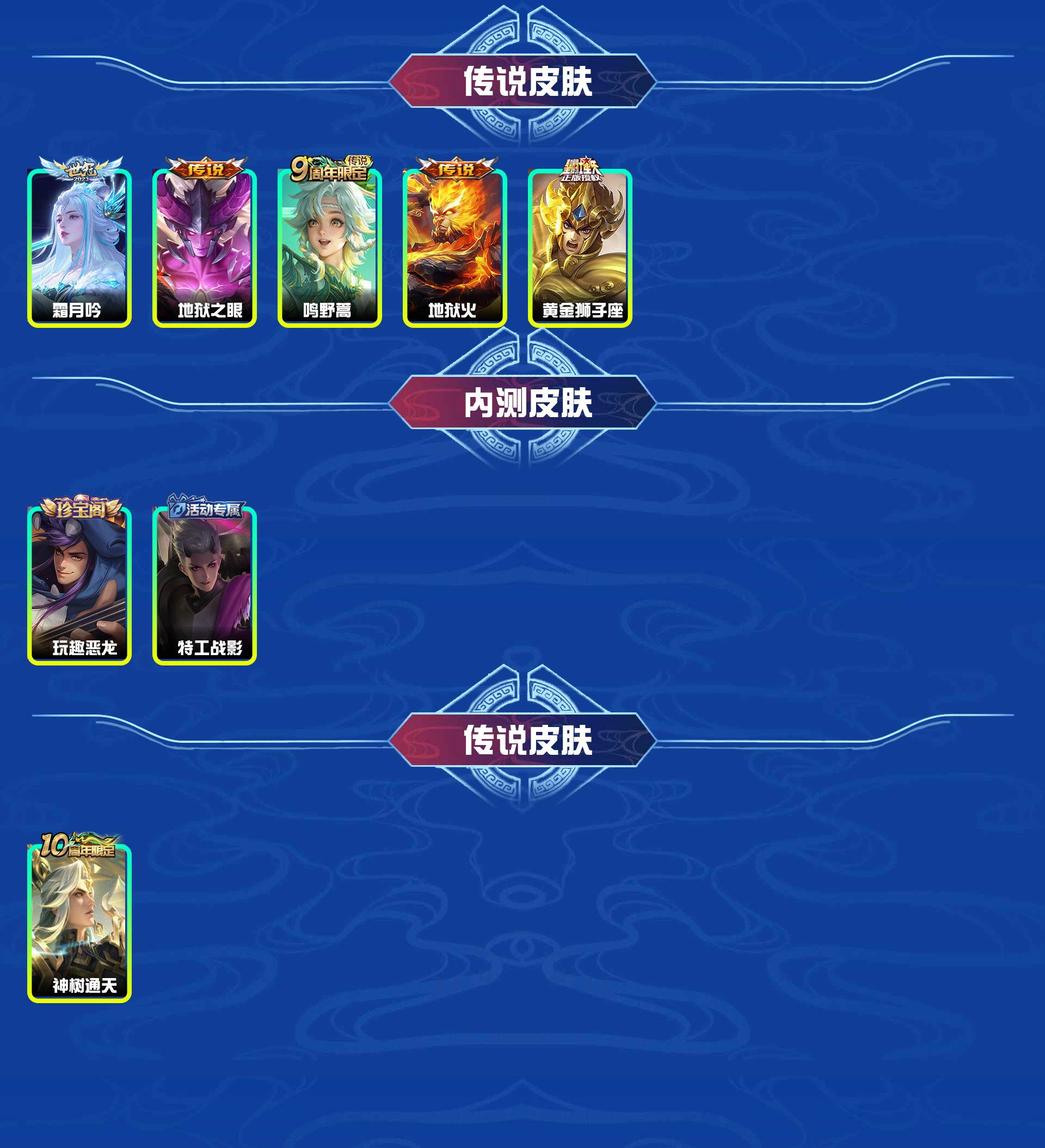 WZYXB4104796王者荣耀账号详情图4 WZYXB4104796王者荣耀账号详情图4