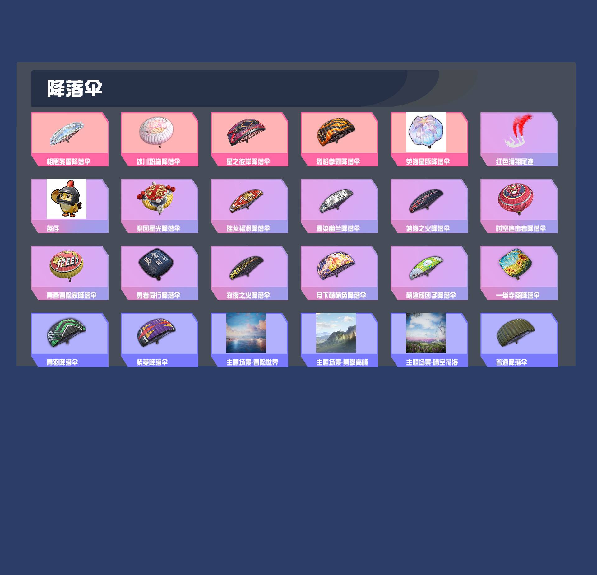 HPYXB455562和平精英账号详情图3