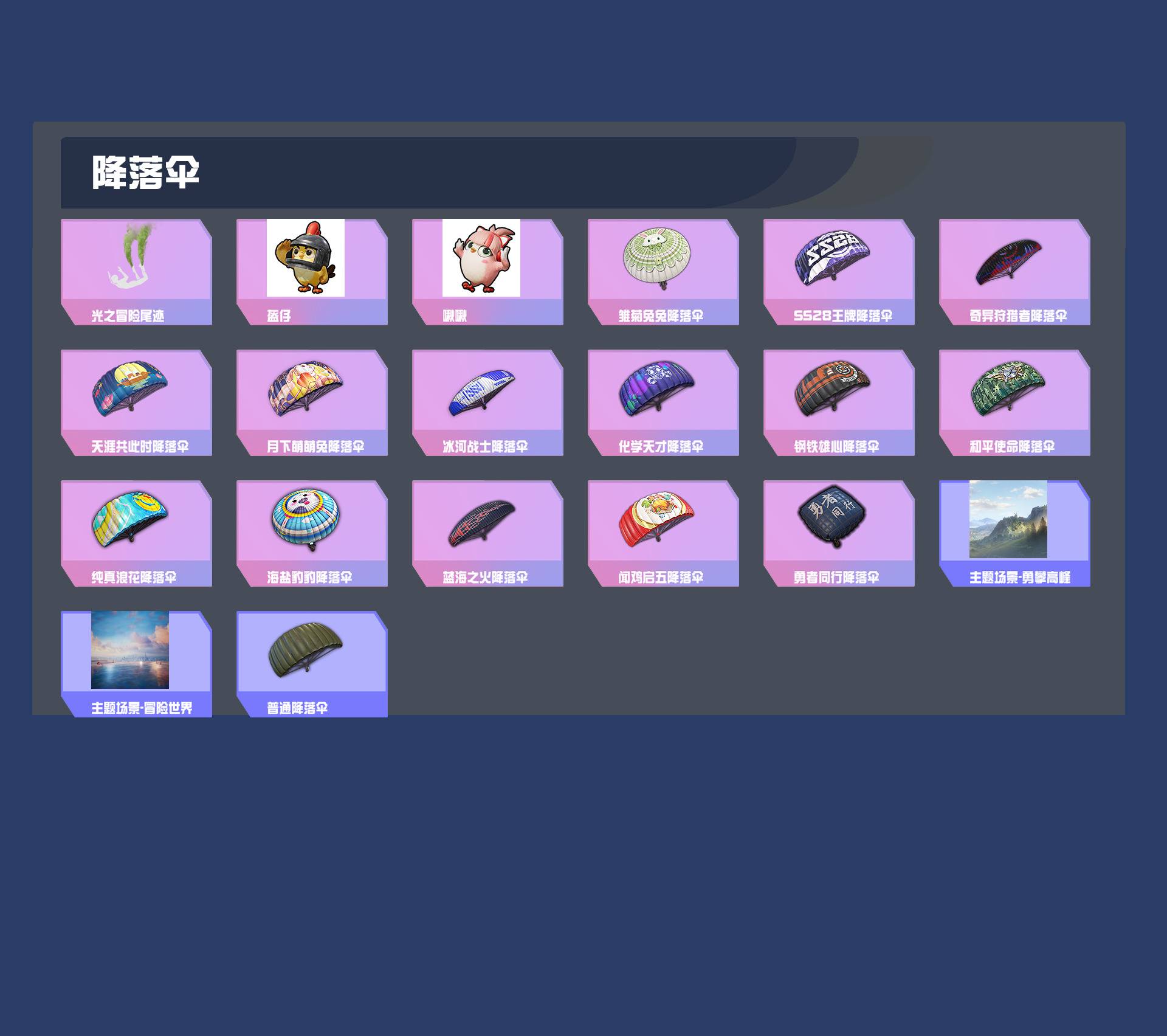 HPYXB471470和平精英账号详情图5