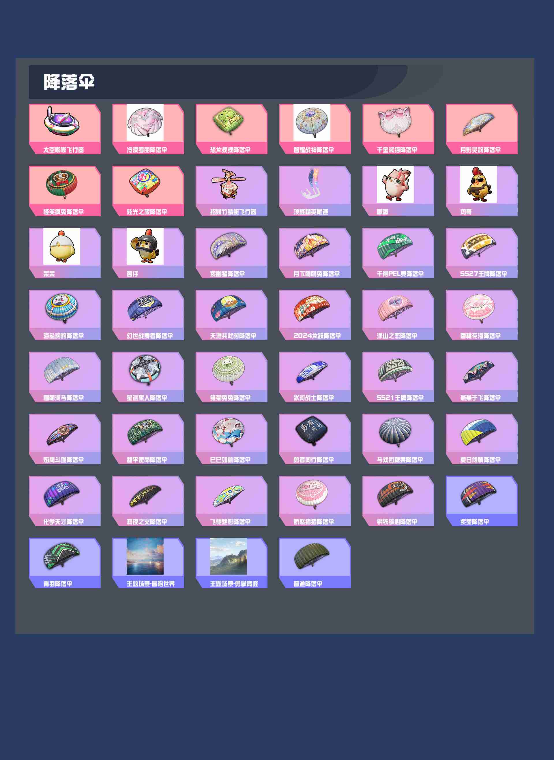 HPYXB479547和平精英账号详情图3 HPYXB479547和平精英账号详情图3