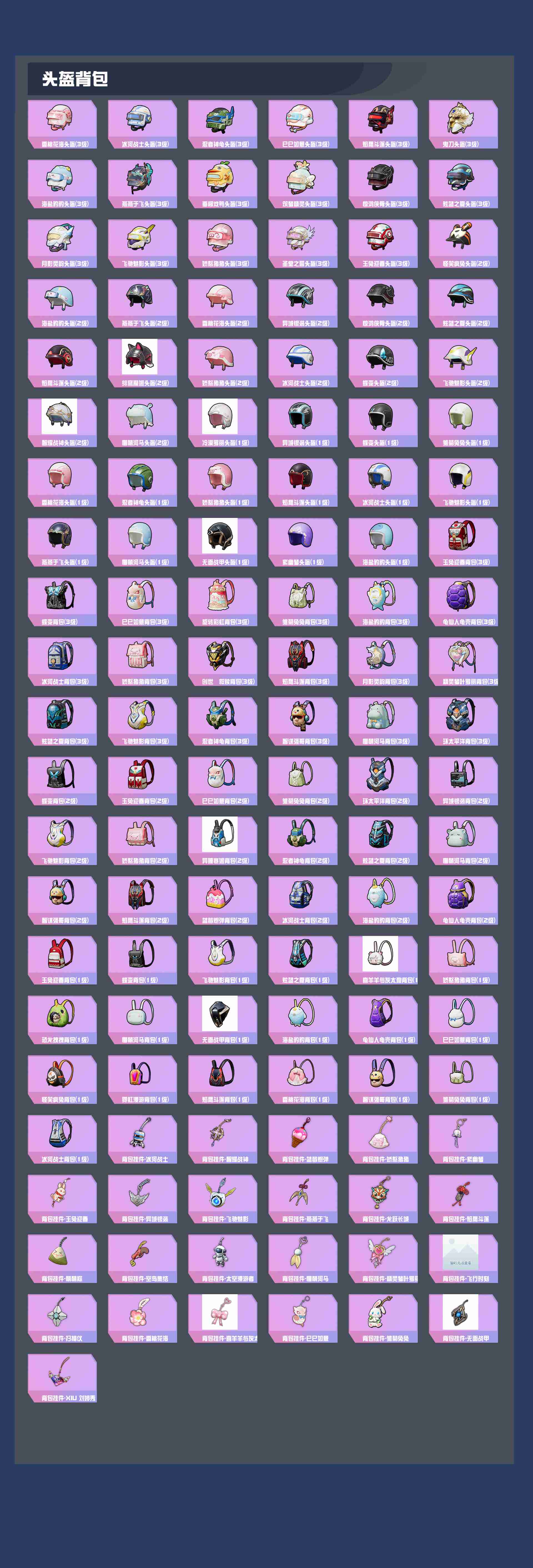 HPYXB479547和平精英账号详情图4 HPYXB479547和平精英账号详情图4