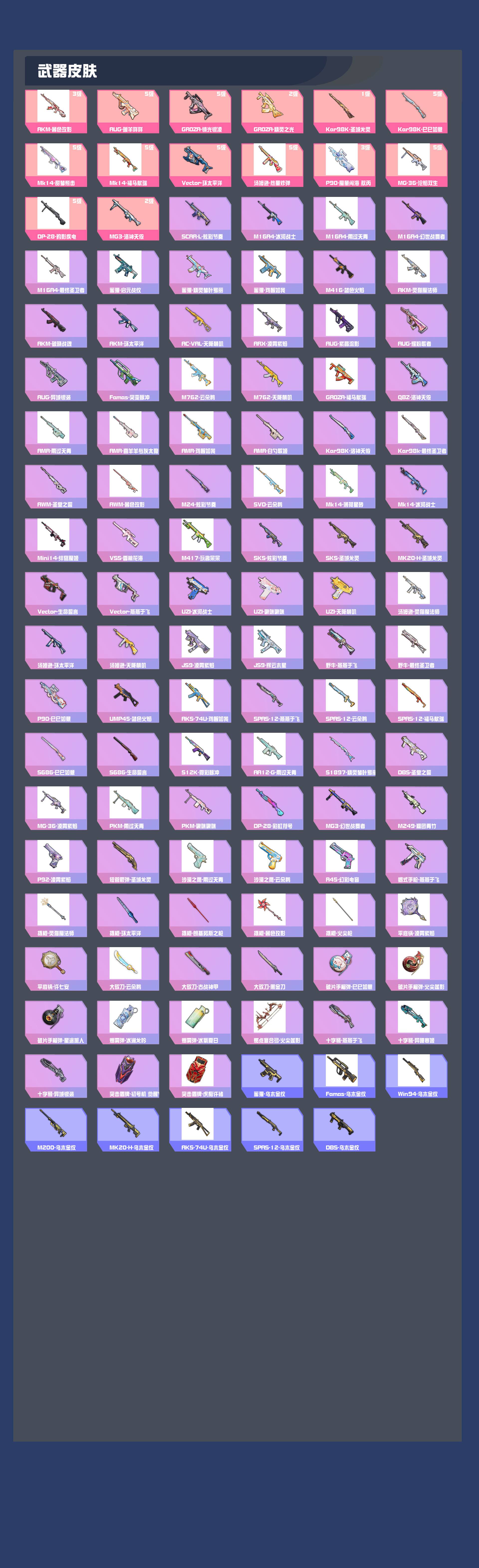 HPYXB4107616和平精英账号详情图3