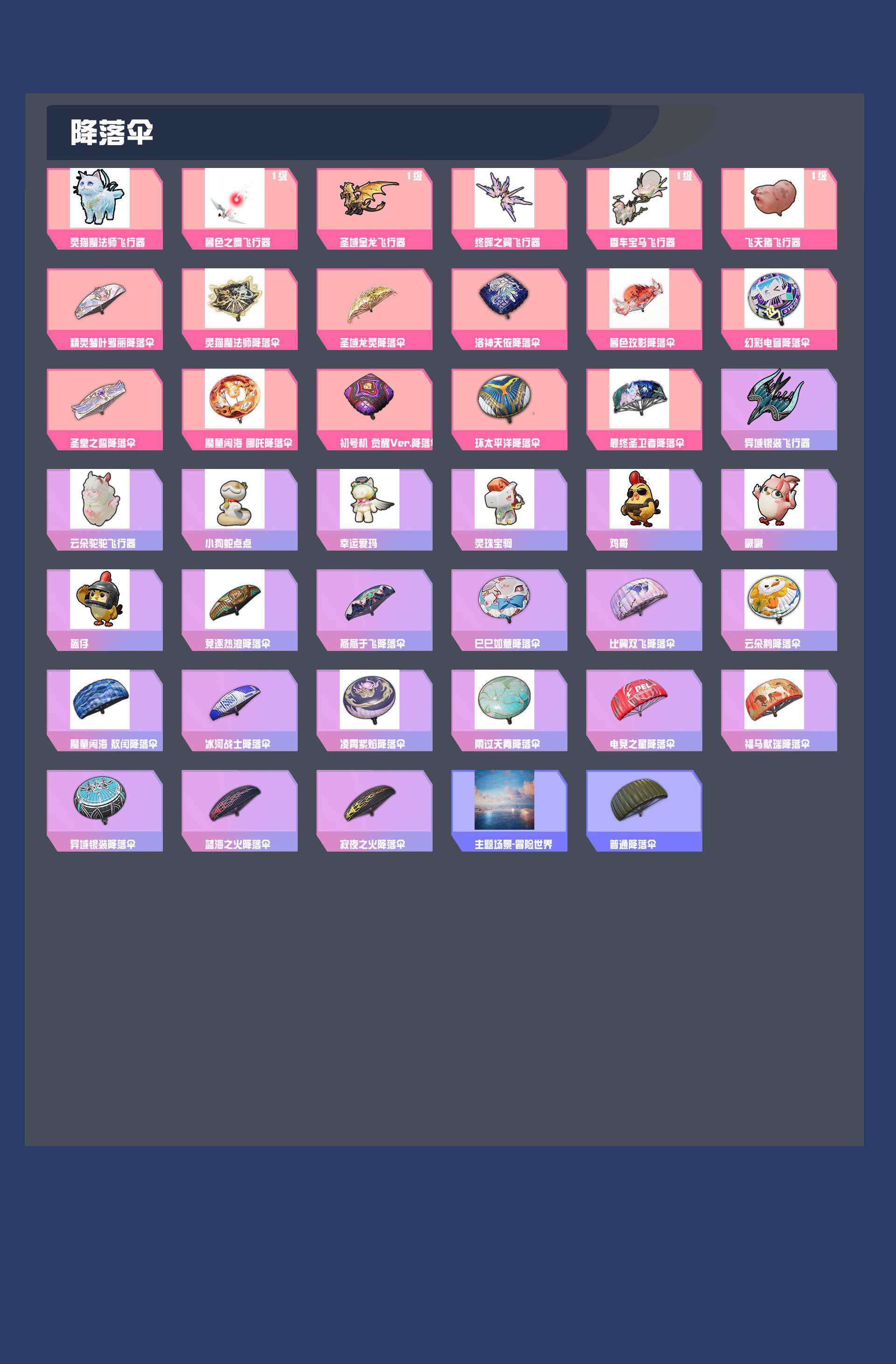 HPYXB4107616和平精英账号详情图4