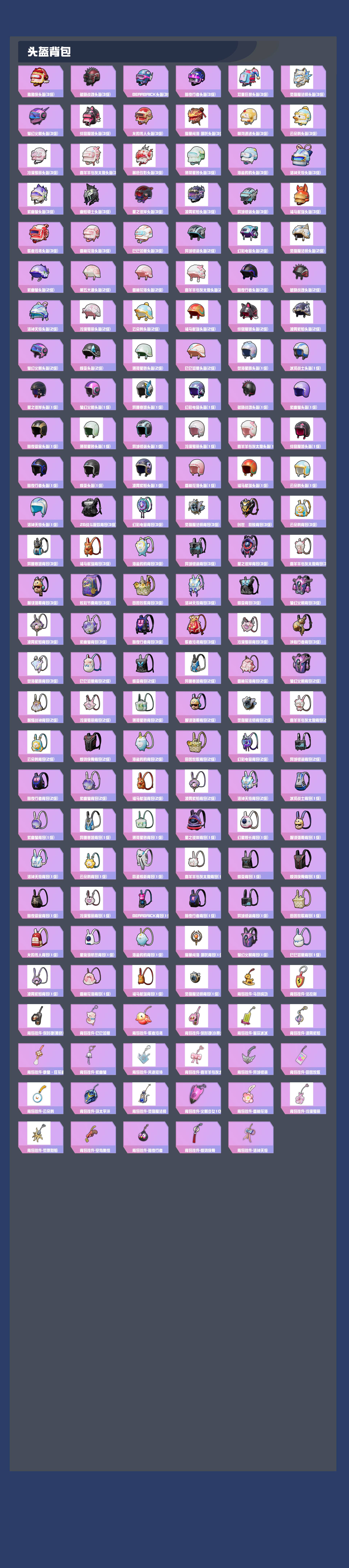 HPYXB4127151和平精英账号详情图5