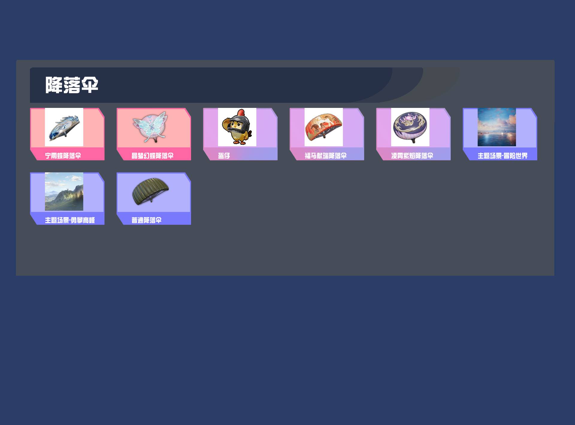 HPYXB4132640和平精英账号详情图4