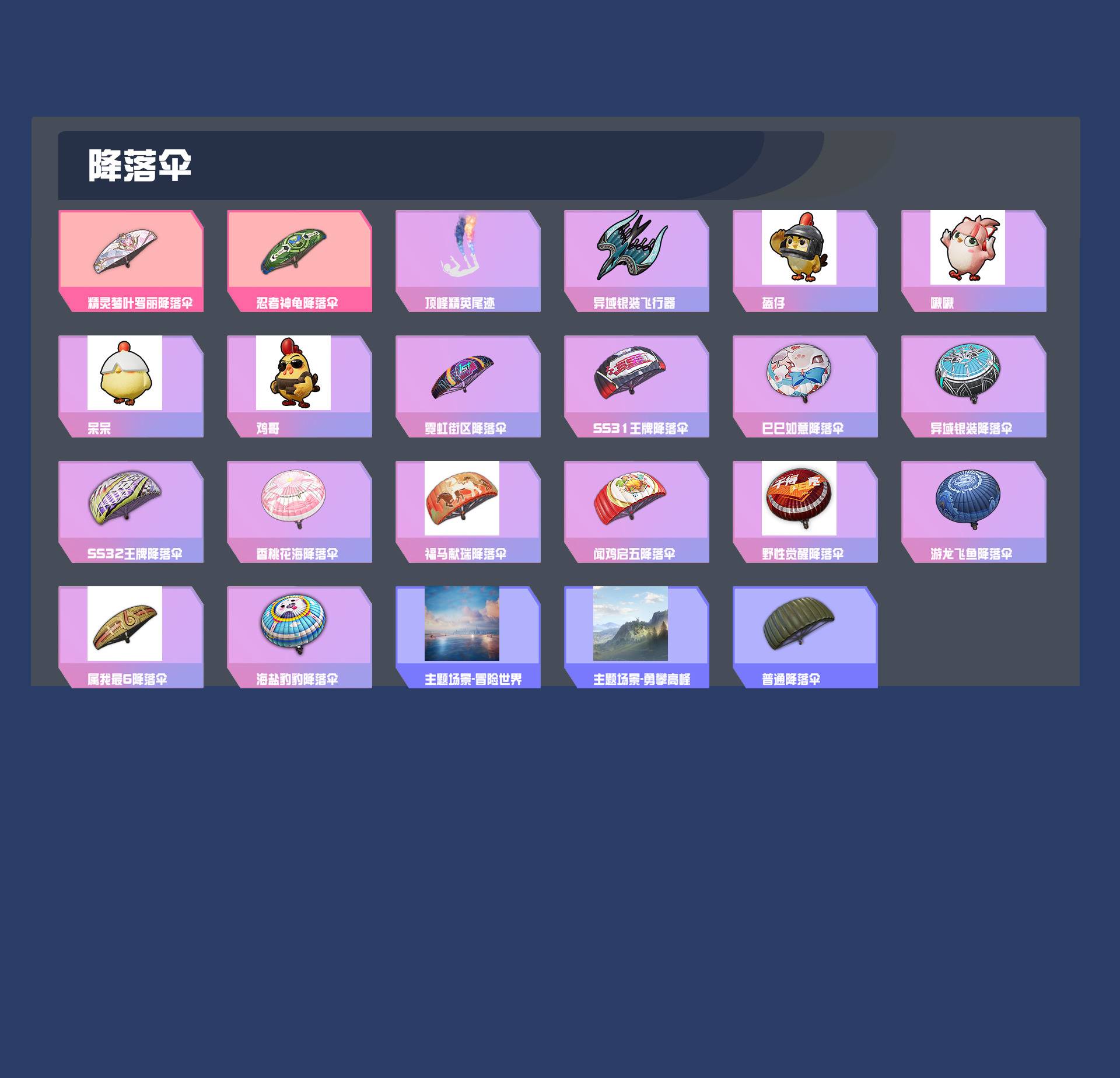 HPYXB4132646和平精英账号详情图4