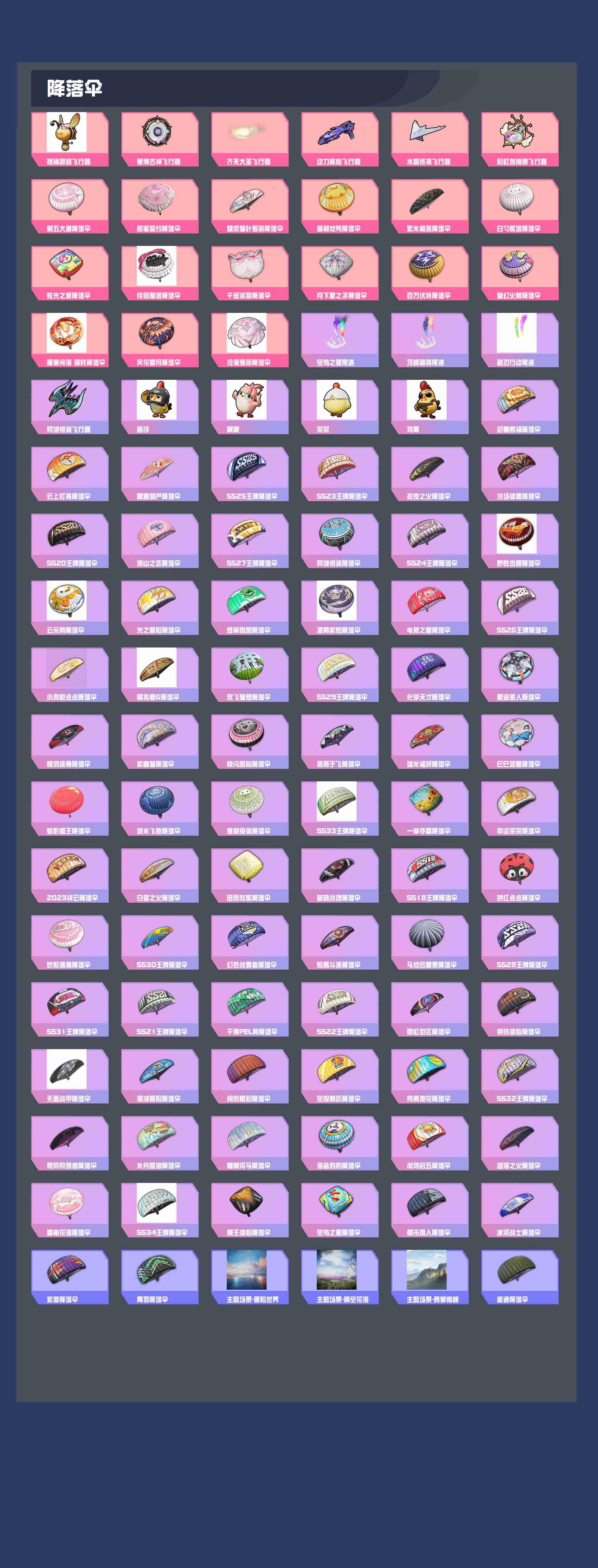 HPYXB4142540和平精英账号详情图4 HPYXB4142540和平精英账号详情图4