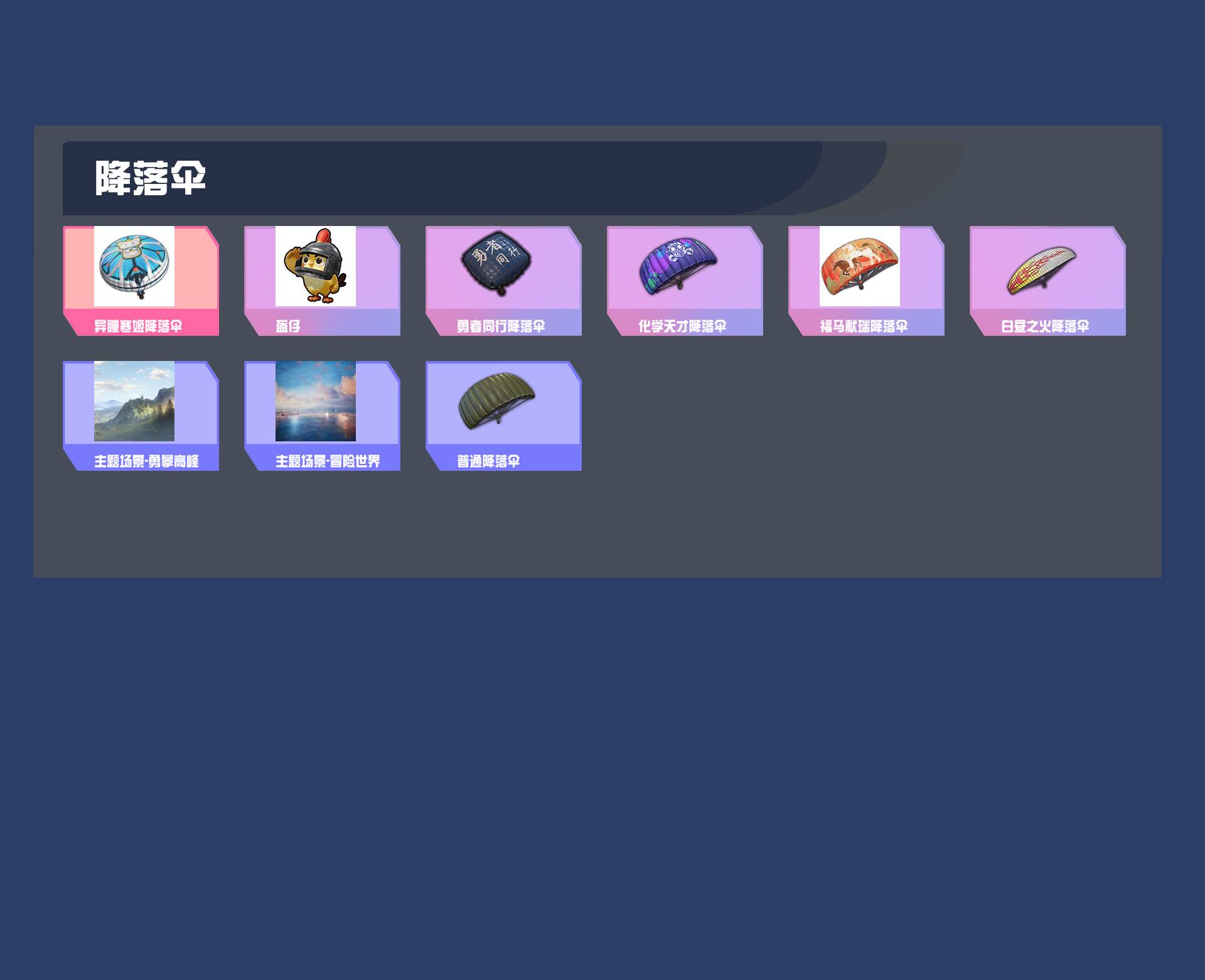 HPYXB4153299和平精英账号详情图4