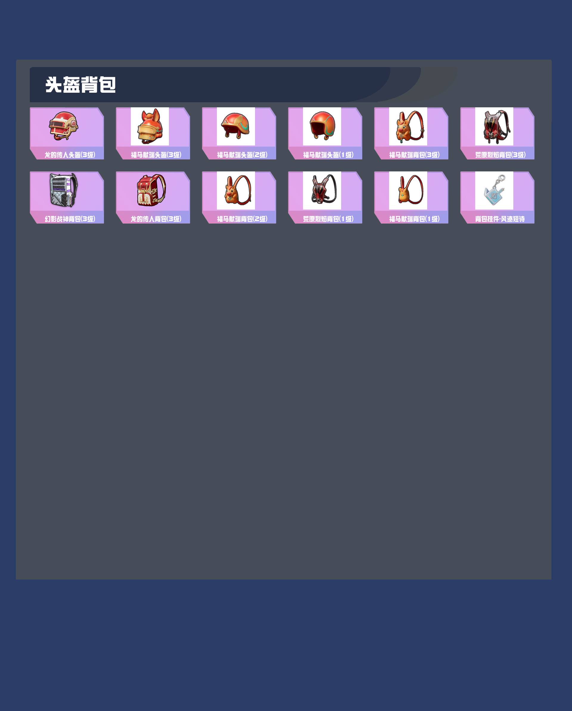 HPYXB4153299和平精英账号详情图5