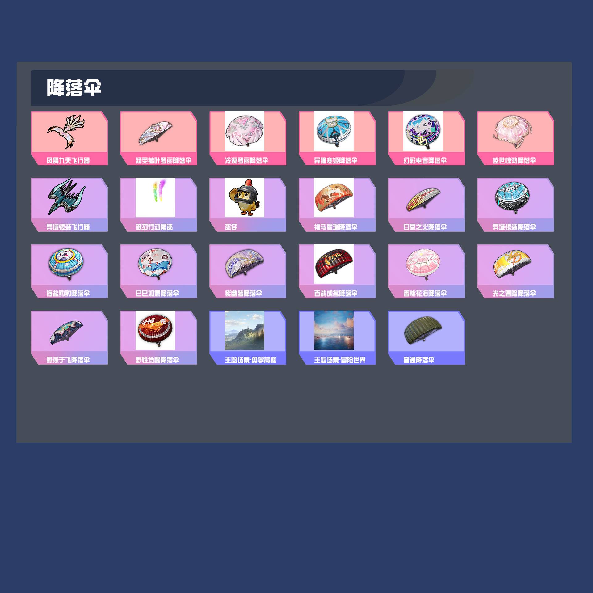 HPYXB4162174和平精英账号详情图4