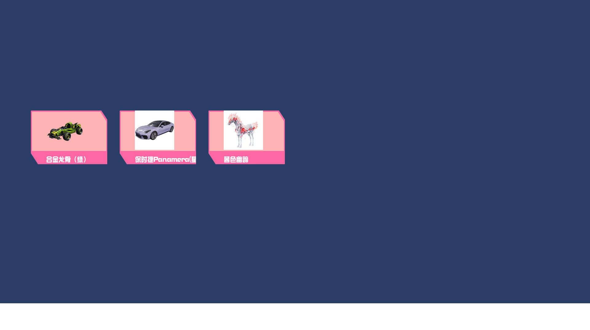 HPYXB4168545和平精英账号详情图6