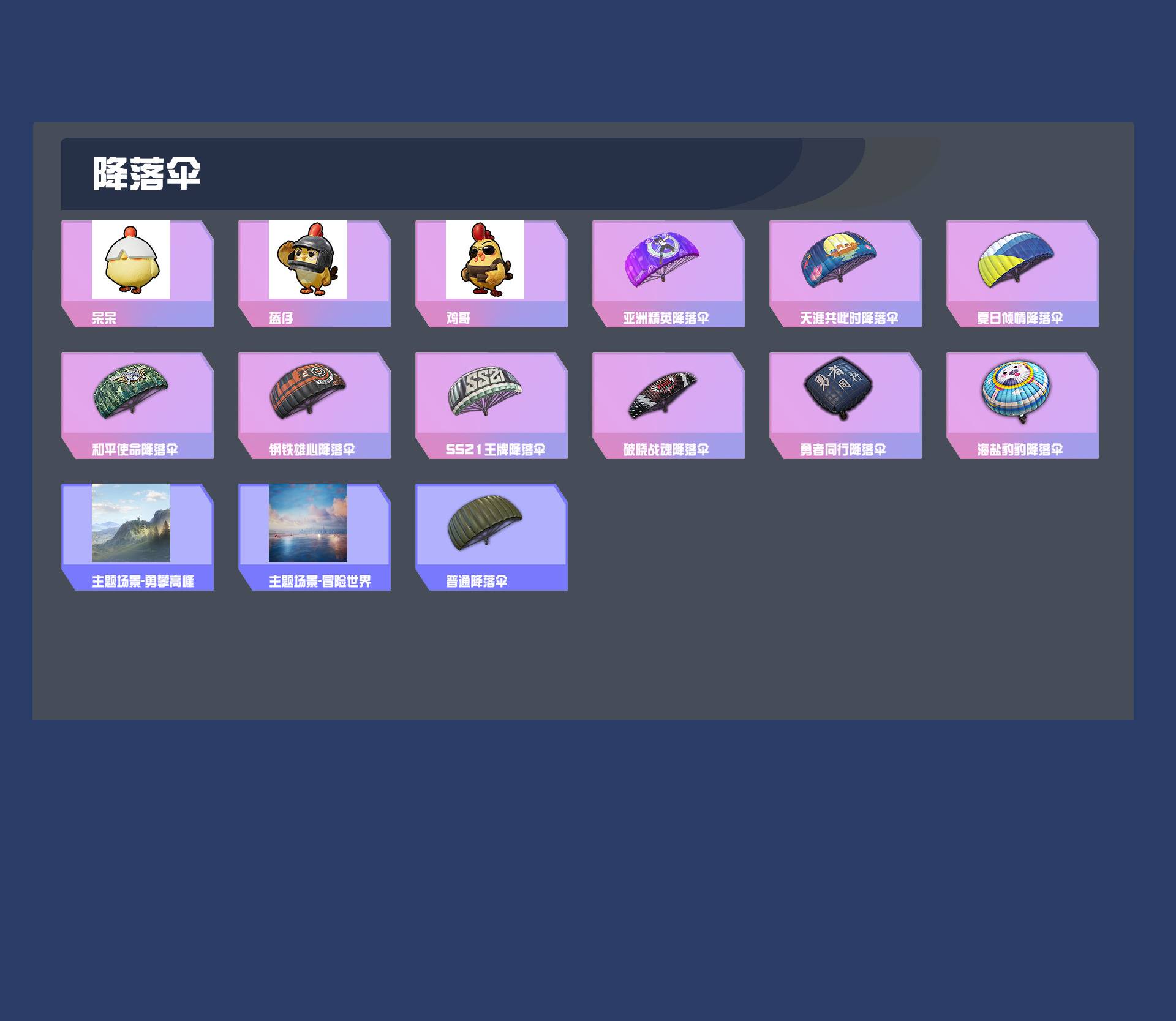 HPYXB4168960和平精英账号详情图4