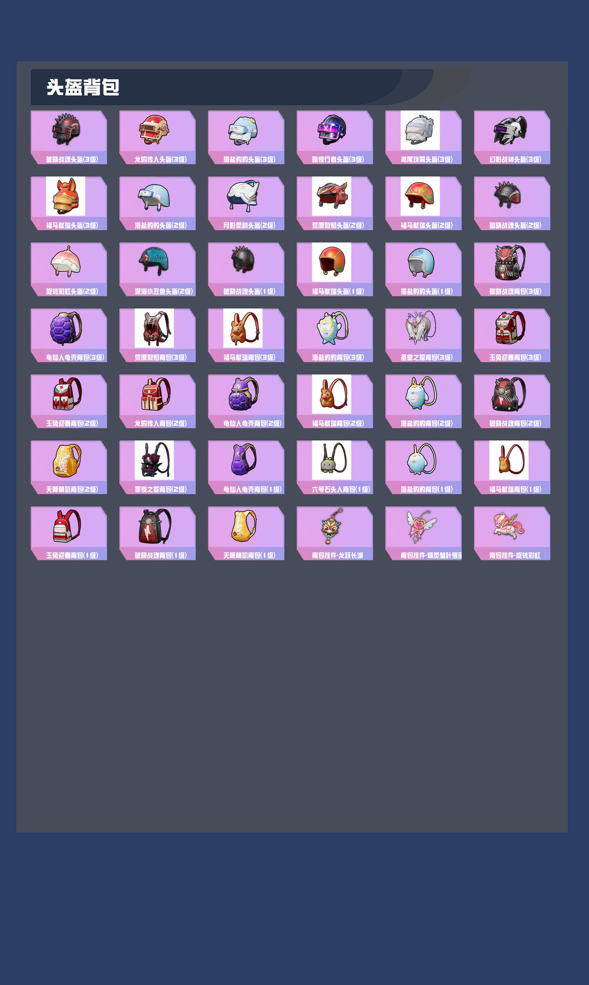 HPYXB4168960和平精英账号详情图5